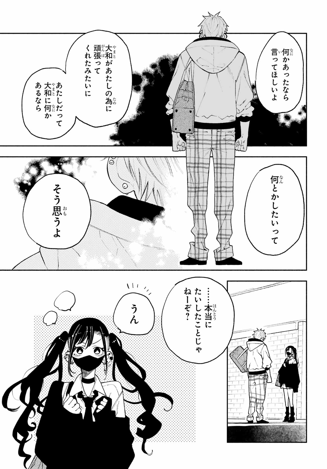 Kimi no "Gizaba" ga Mitemitai. - Chapter 13 - Page 11