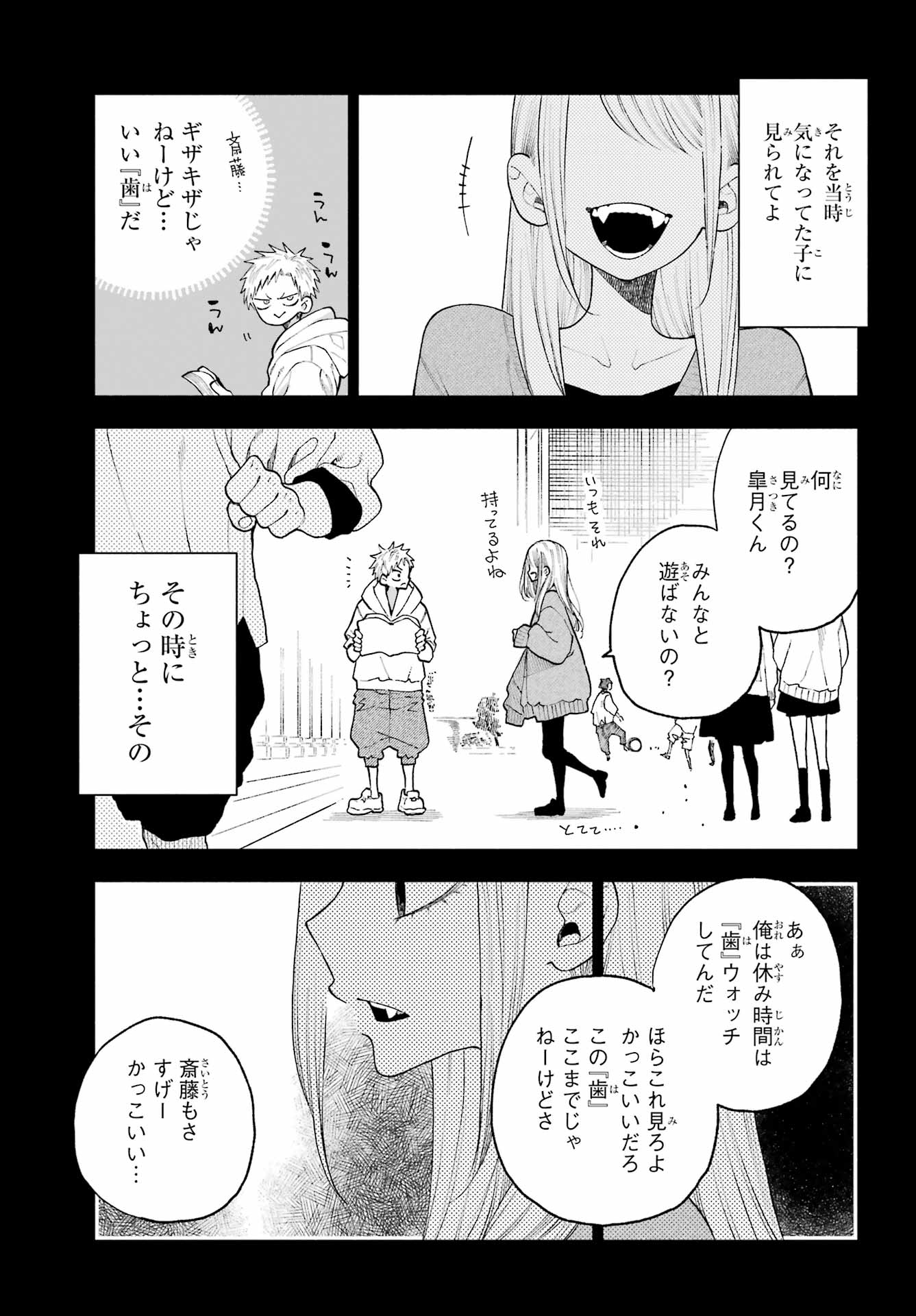 Kimi no "Gizaba" ga Mitemitai. - Chapter 13 - Page 13