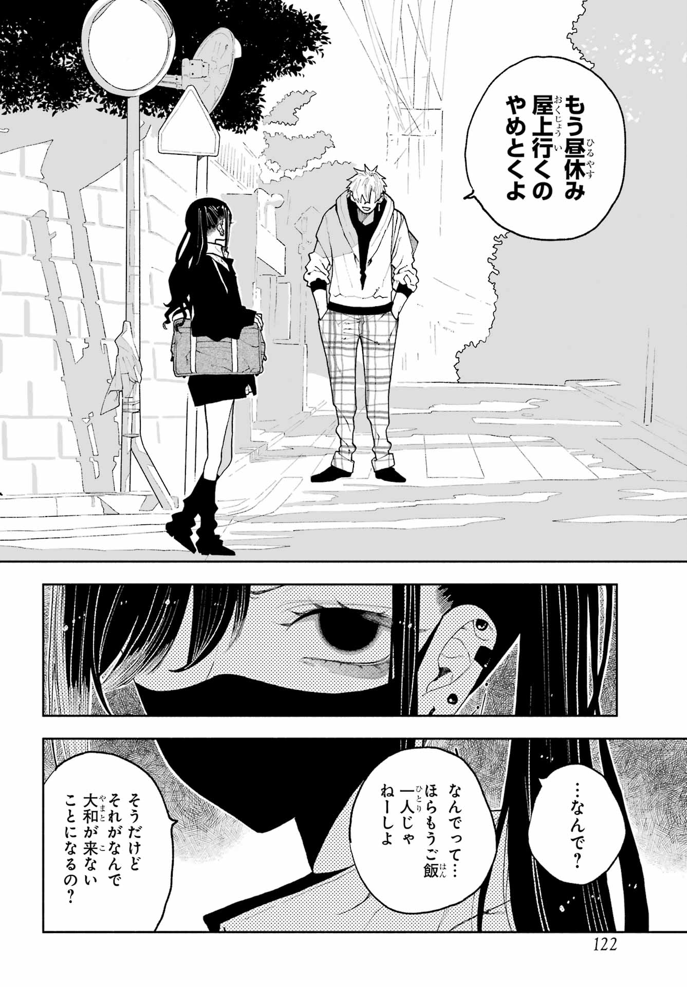 Kimi no "Gizaba" ga Mitemitai. - Chapter 13 - Page 18