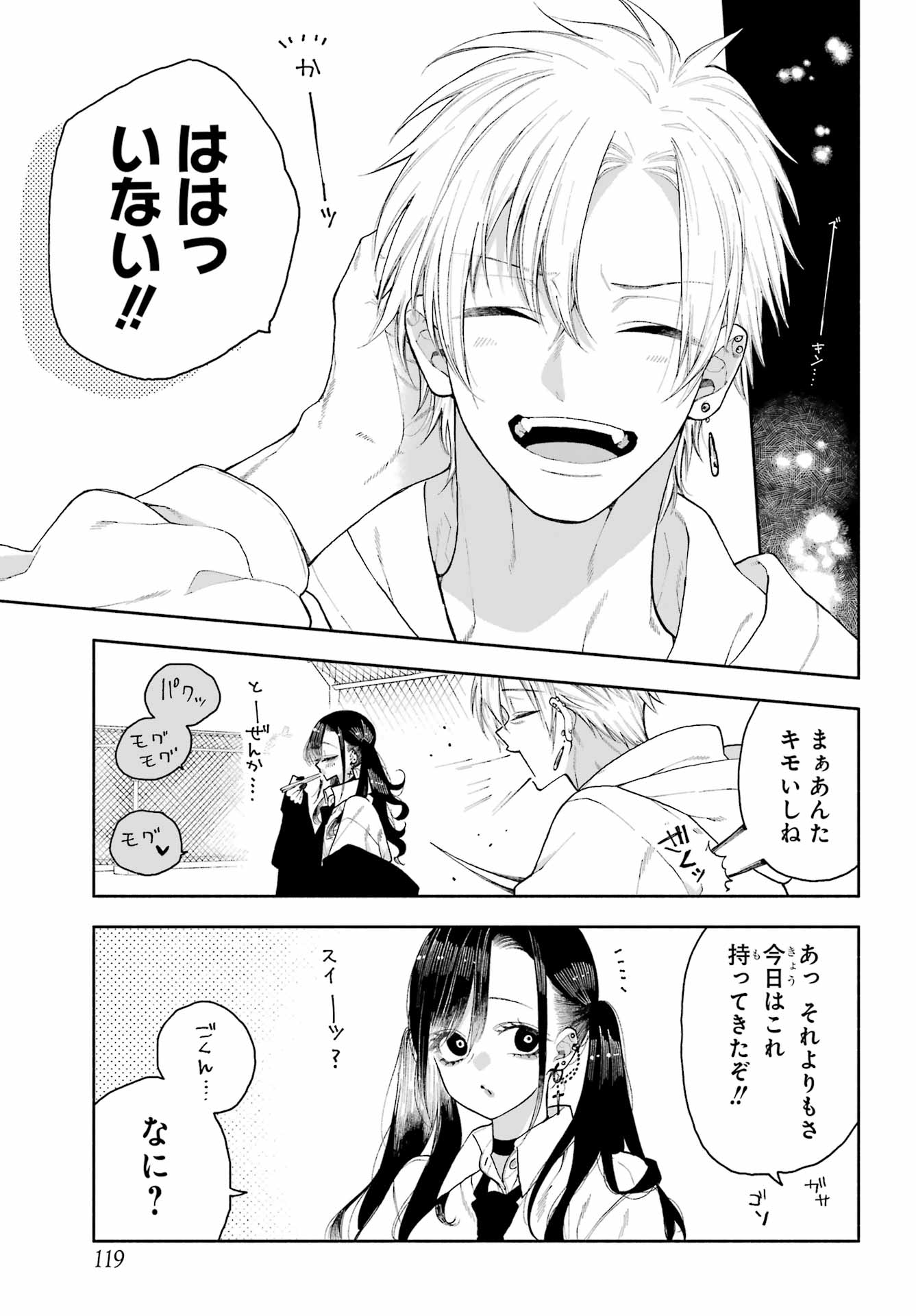 Kimi no "Gizaba" ga Mitemitai. - Chapter 2 - Page 5