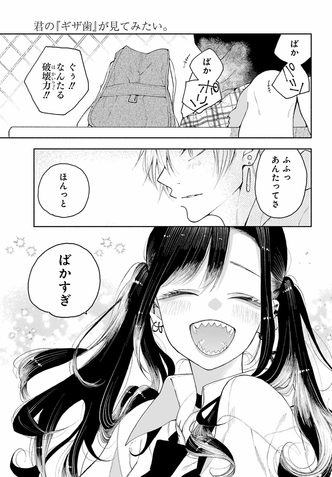 Kimi no "Gizaba" ga Mitemitai. - Chapter 2 - Page 9