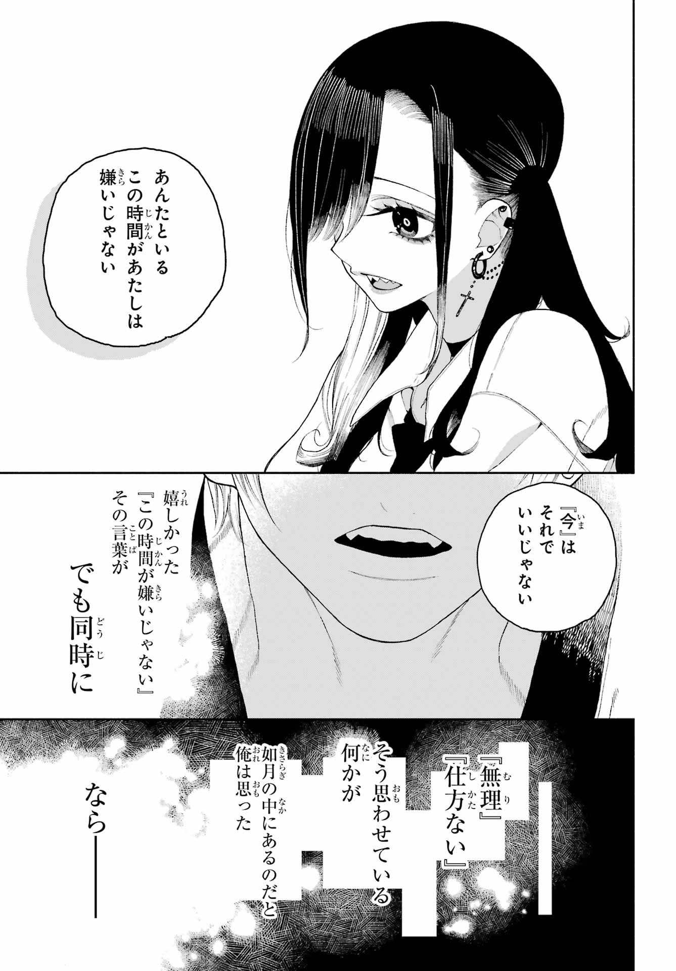 Kimi no "Gizaba" ga Mitemitai. - Chapter 3 - Page 15