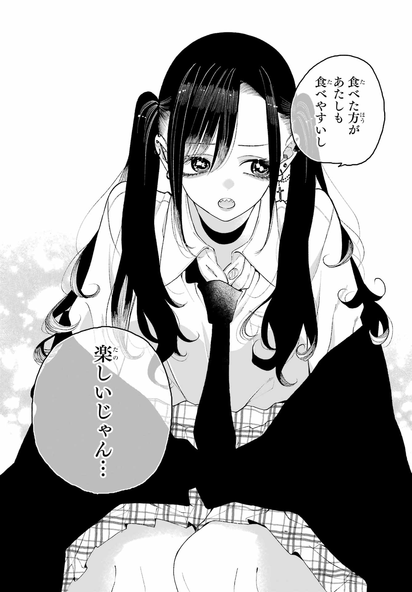 Kimi no "Gizaba" ga Mitemitai. - Chapter 3 - Page 9