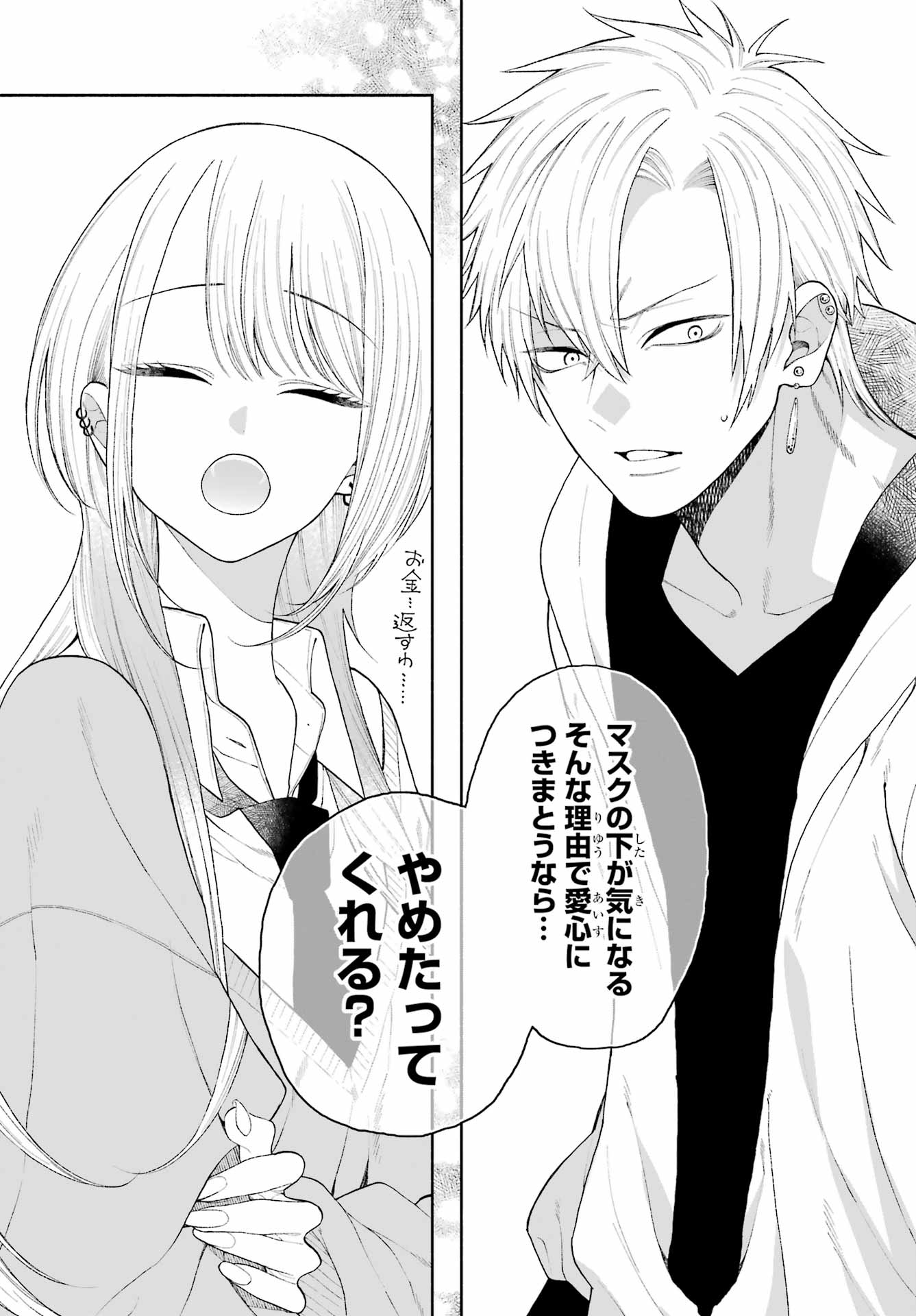 Kimi no "Gizaba" ga Mitemitai. - Chapter 4 - Page 12