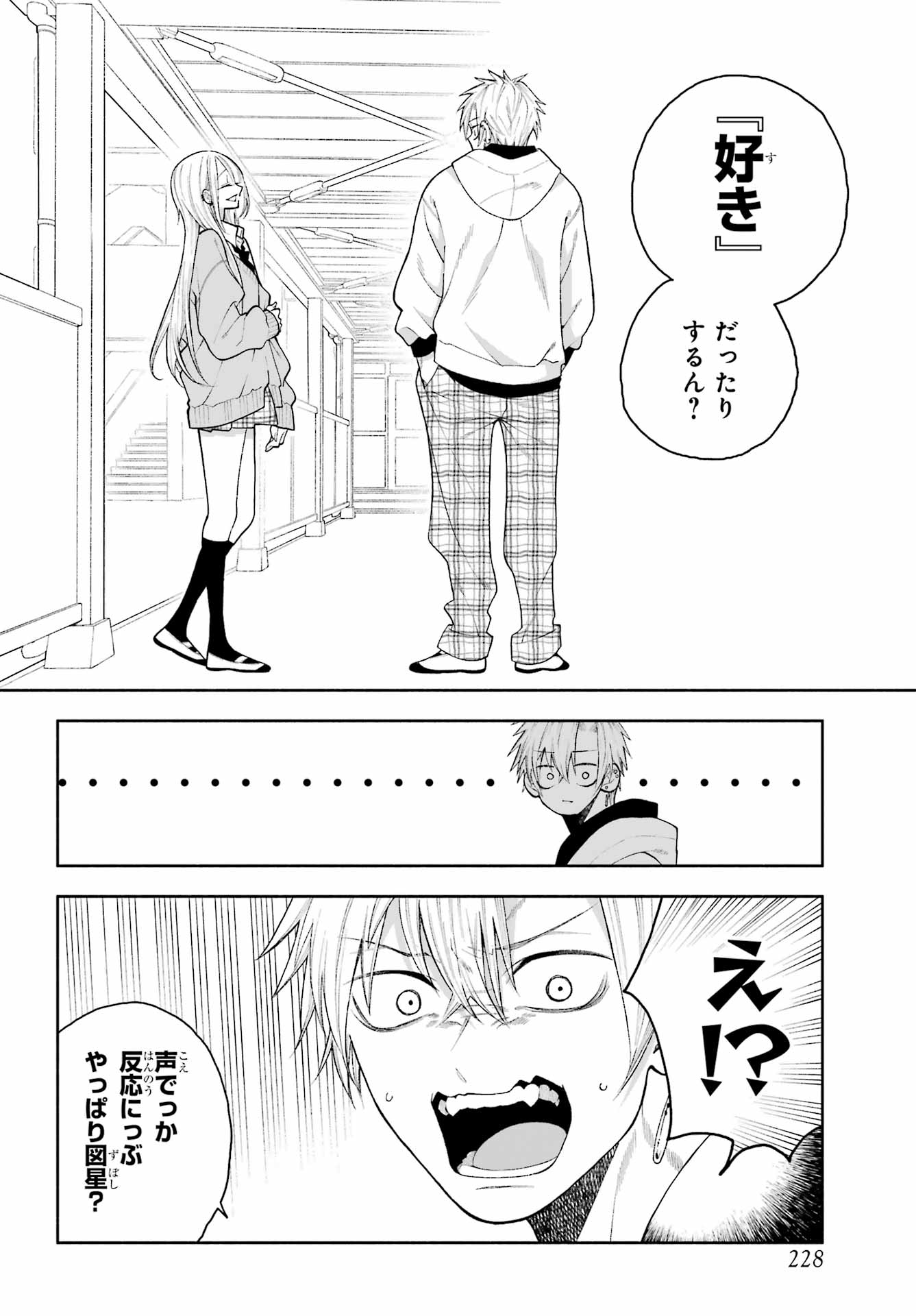 Kimi no "Gizaba" ga Mitemitai. - Chapter 4 - Page 14