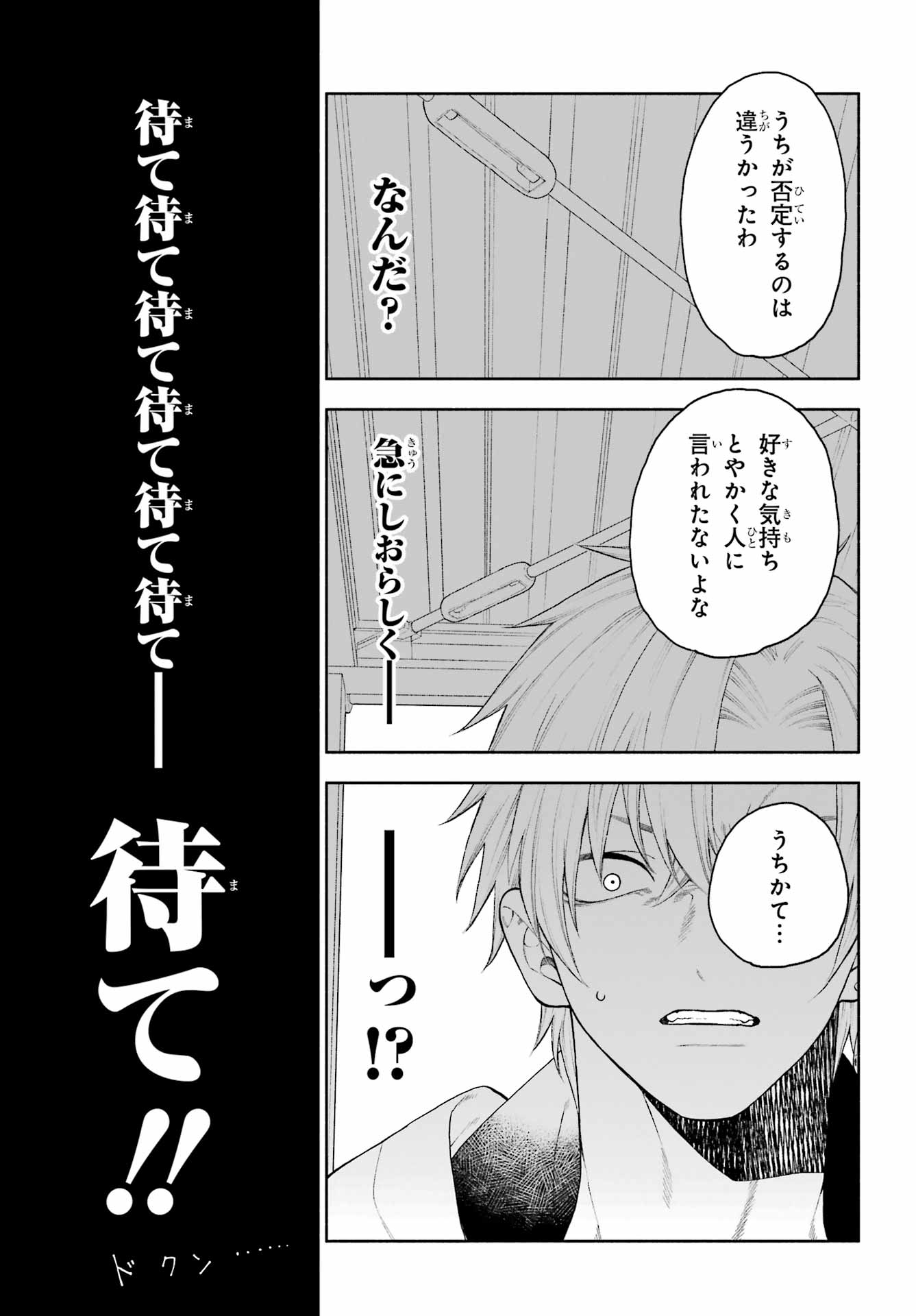Kimi no "Gizaba" ga Mitemitai. - Chapter 4 - Page 17