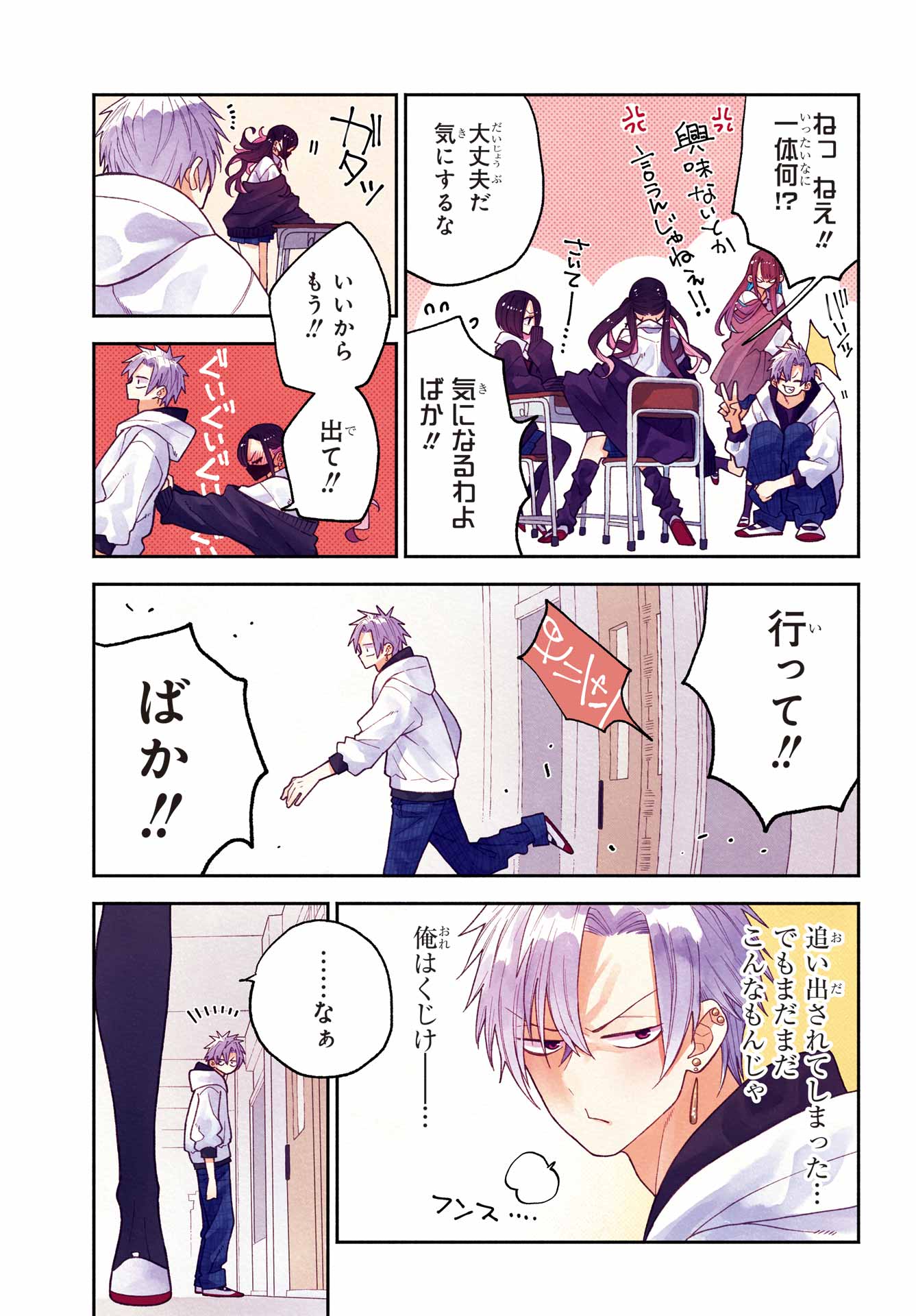 Kimi no "Gizaba" ga Mitemitai. - Chapter 4 - Page 3