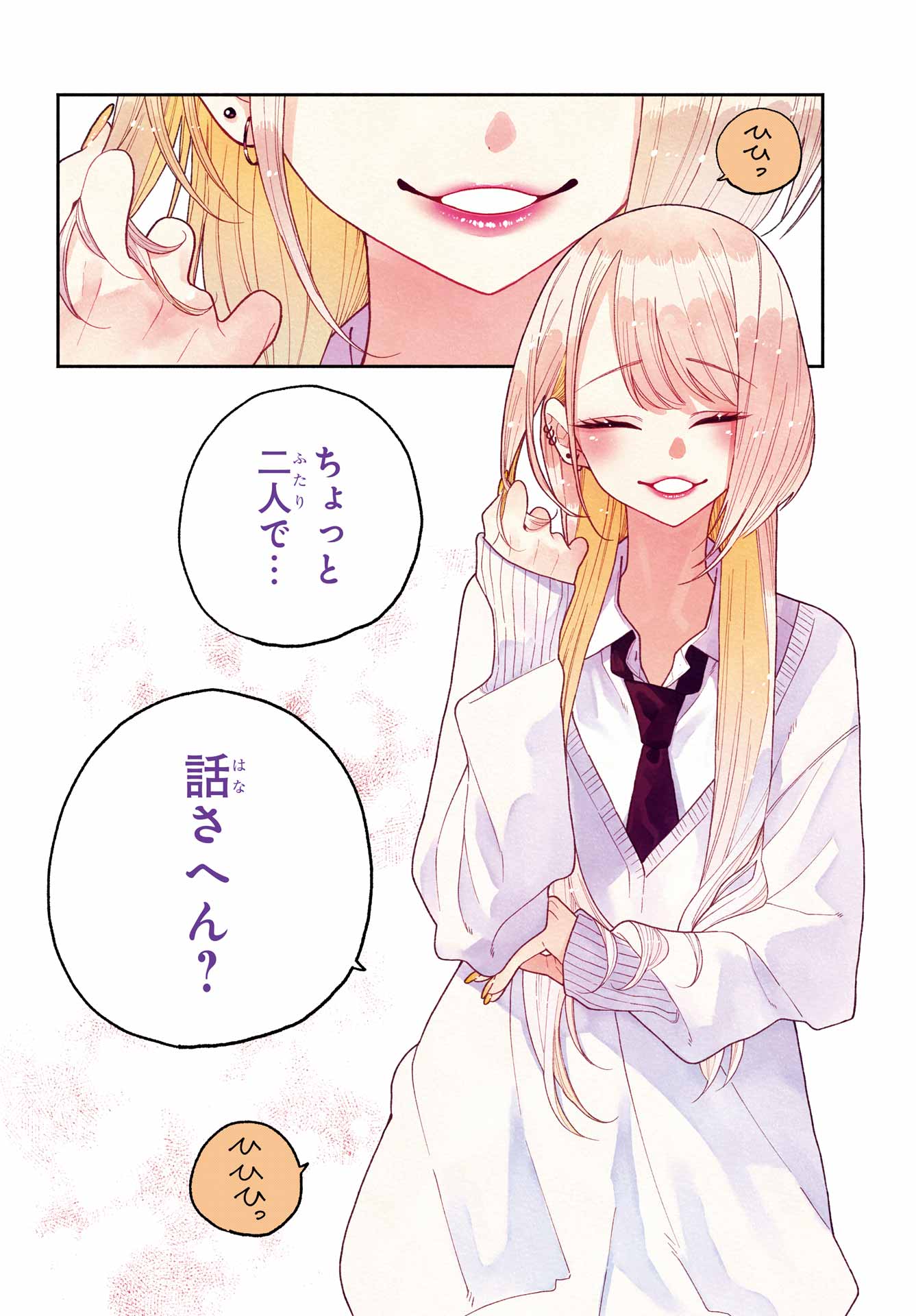 Kimi no "Gizaba" ga Mitemitai. - Chapter 4 - Page 4