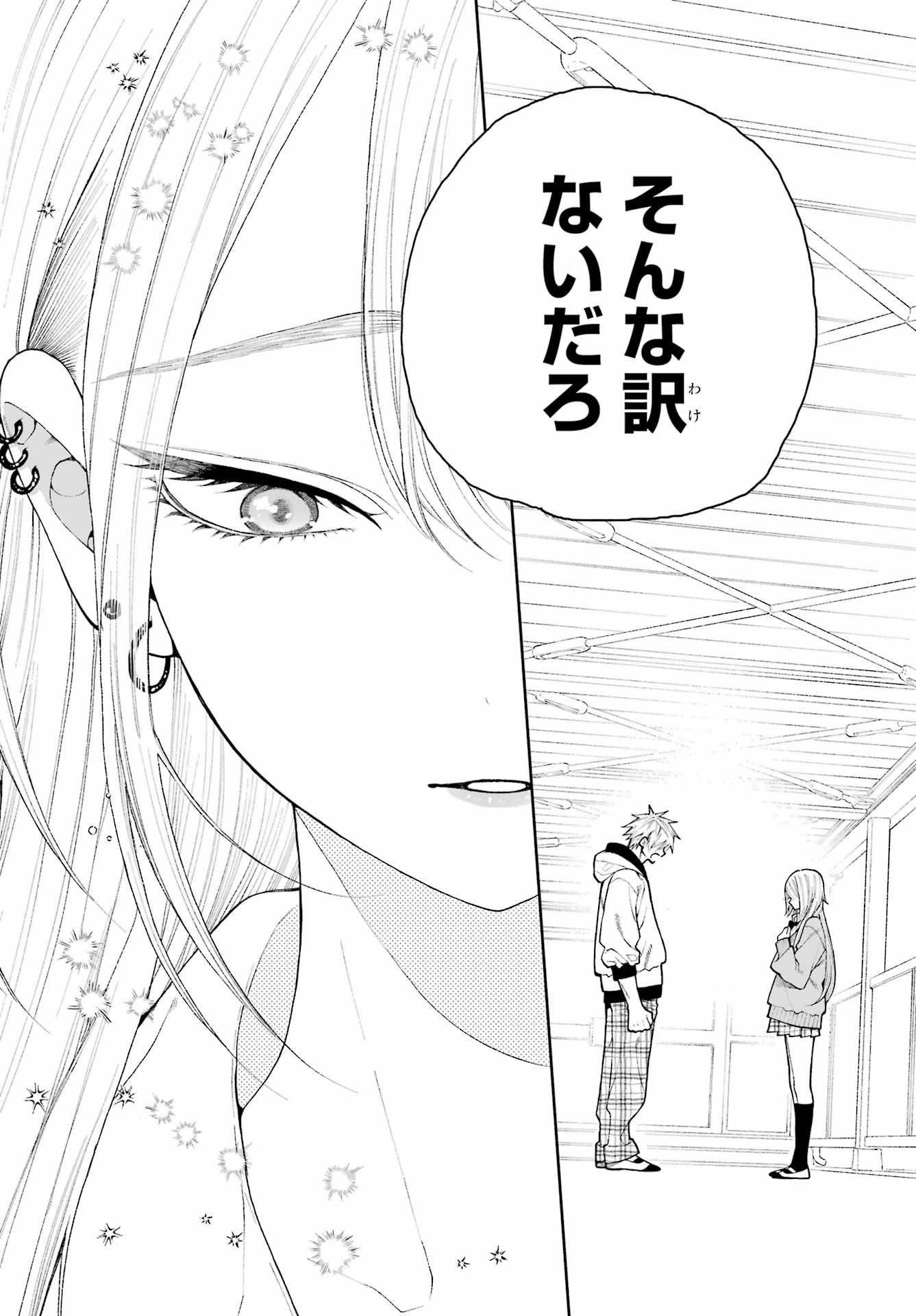 Kimi no "Gizaba" ga Mitemitai. - Chapter 5 - Page 10