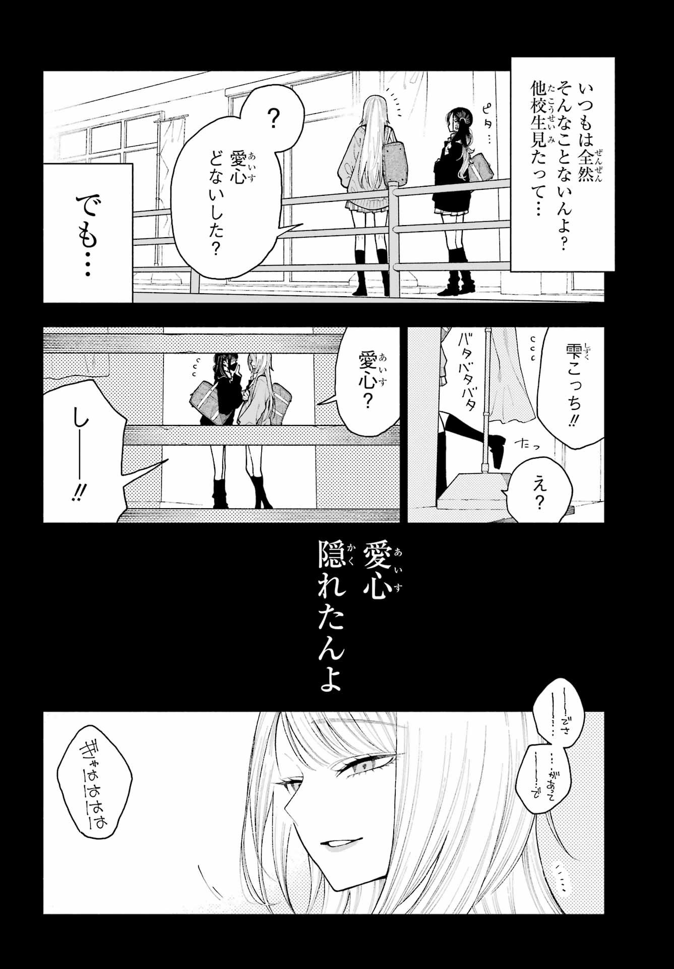 Kimi no "Gizaba" ga Mitemitai. - Chapter 5 - Page 4