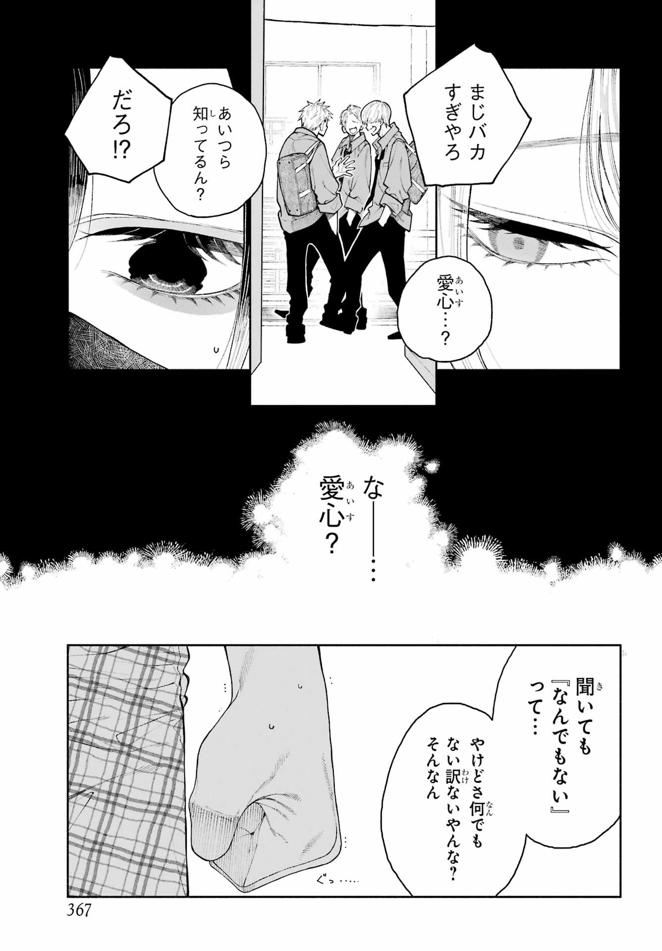 Kimi no "Gizaba" ga Mitemitai. - Chapter 5 - Page 5