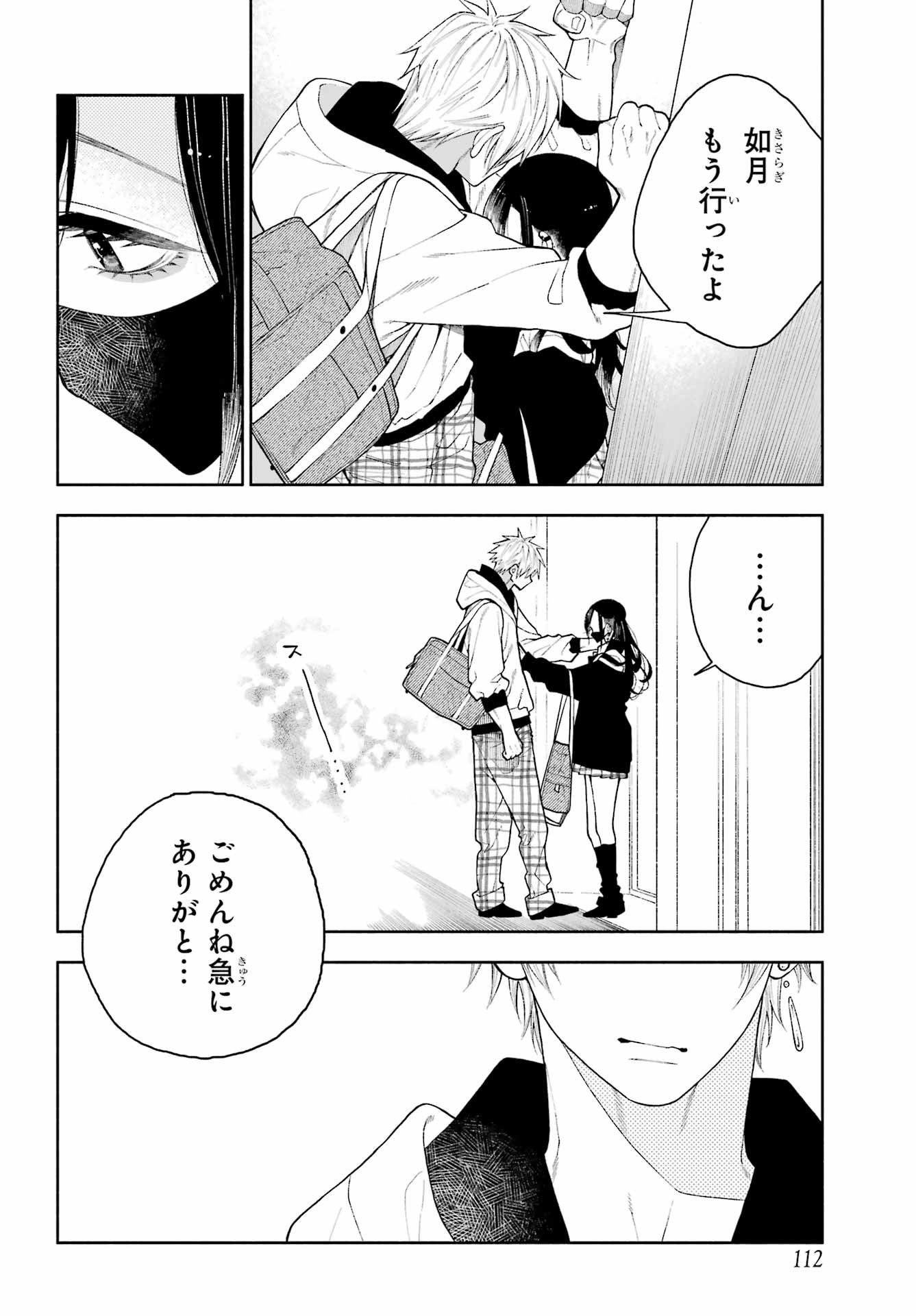 Kimi no "Gizaba" ga Mitemitai. - Chapter 6 - Page 10
