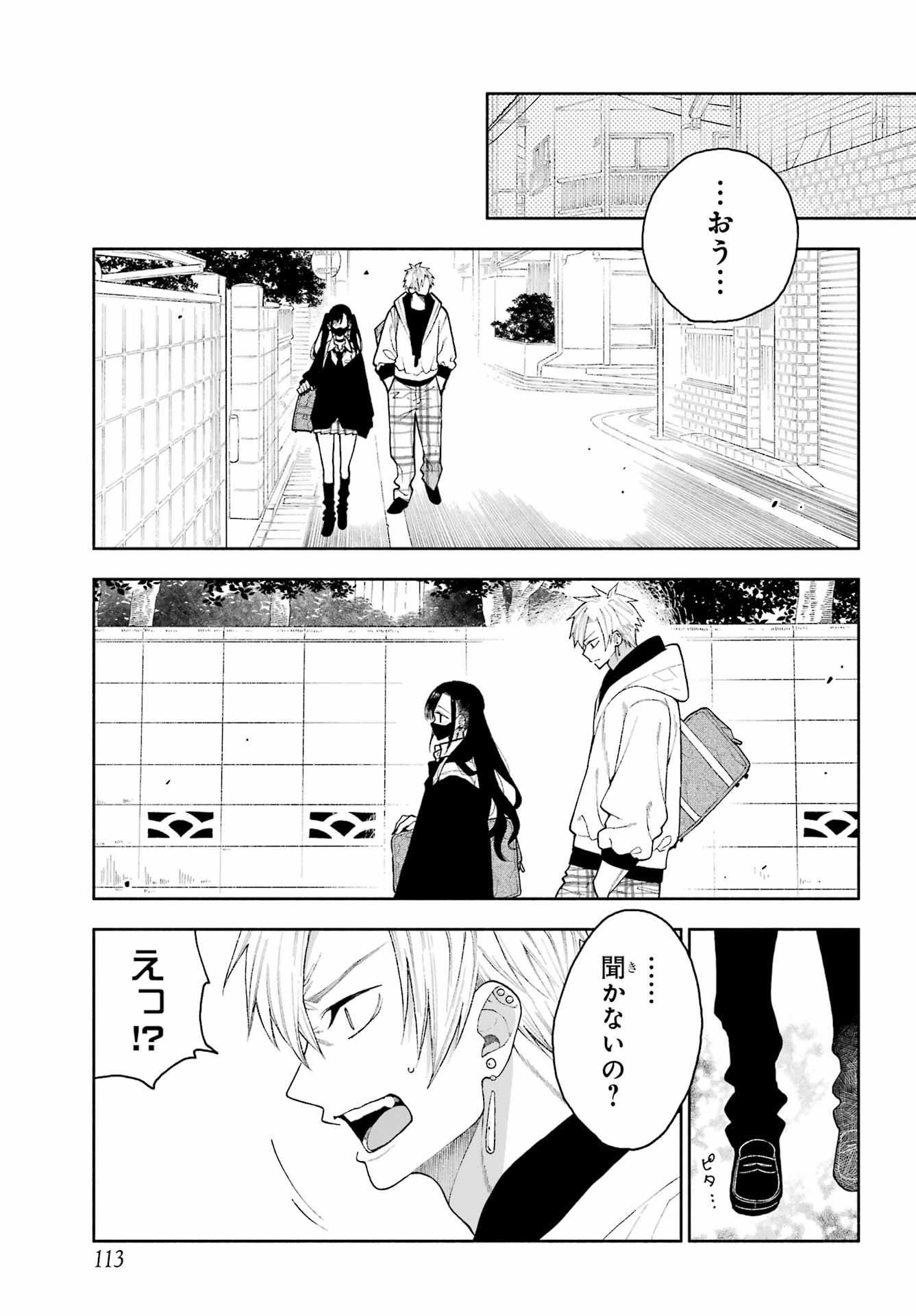 Kimi no "Gizaba" ga Mitemitai. - Chapter 6 - Page 11