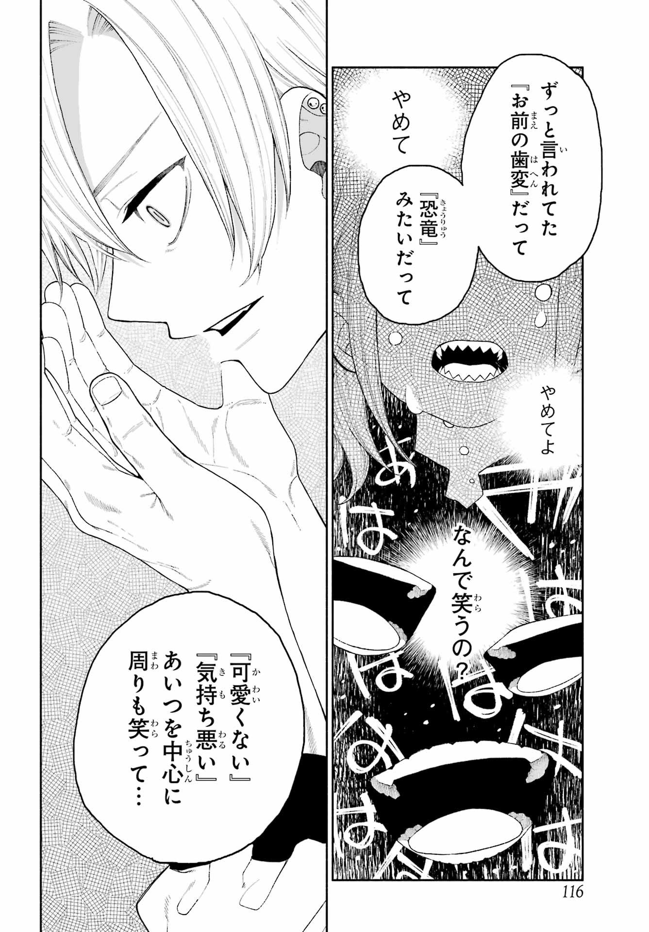Kimi no "Gizaba" ga Mitemitai. - Chapter 6 - Page 14
