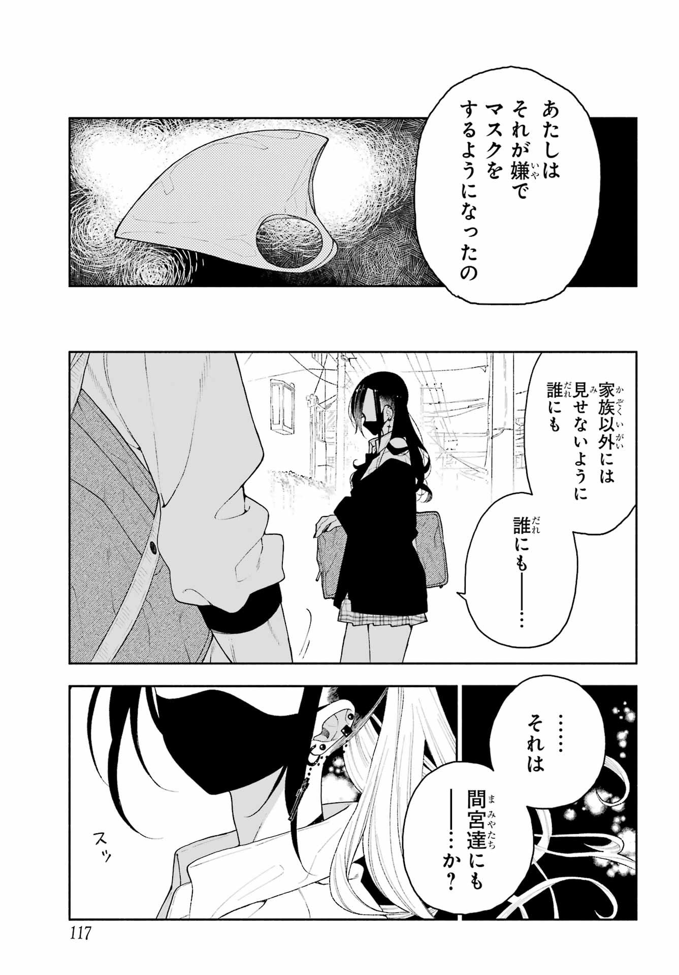 Kimi no "Gizaba" ga Mitemitai. - Chapter 6 - Page 15