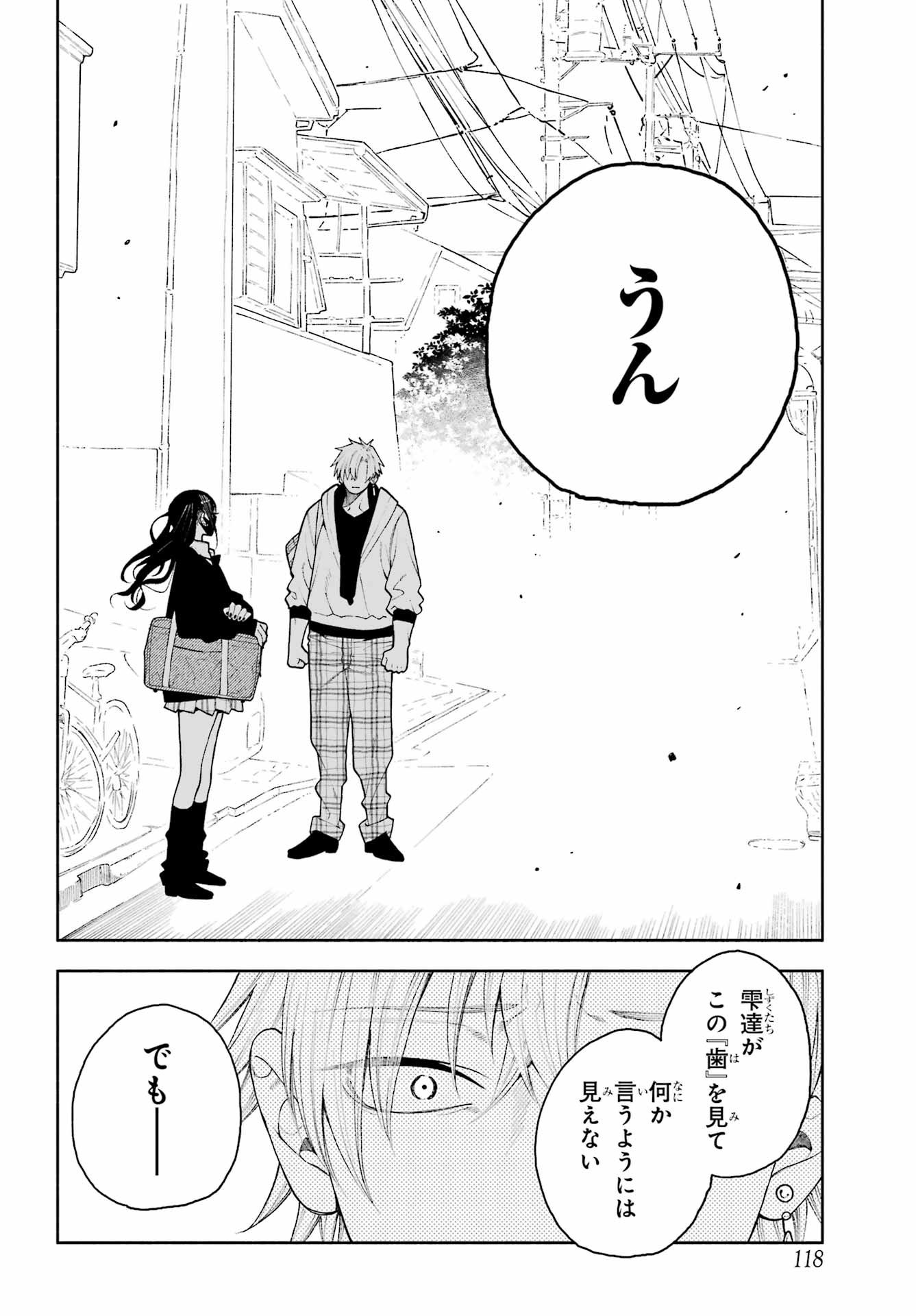 Kimi no "Gizaba" ga Mitemitai. - Chapter 6 - Page 16