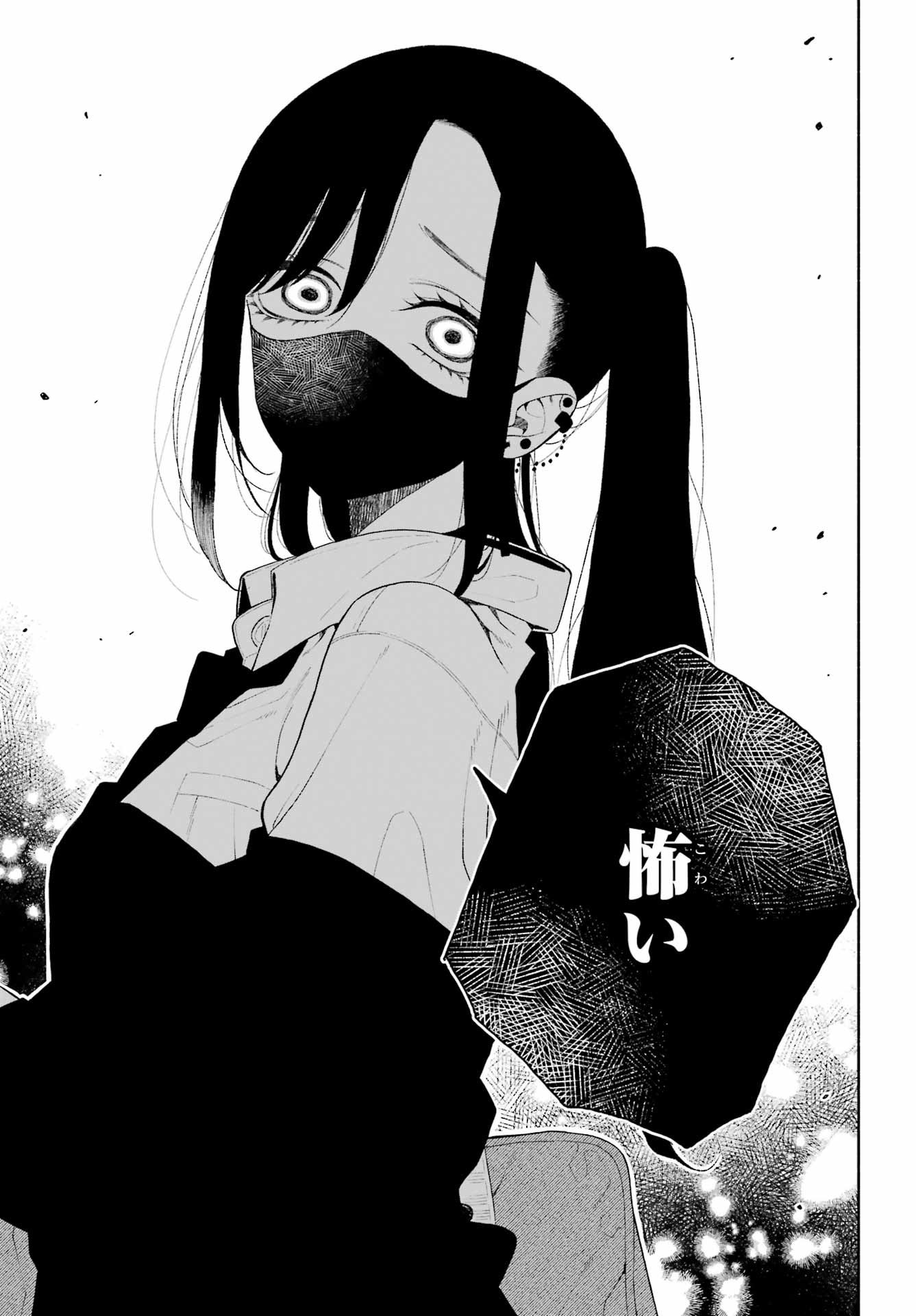 Kimi no "Gizaba" ga Mitemitai. - Chapter 6 - Page 17