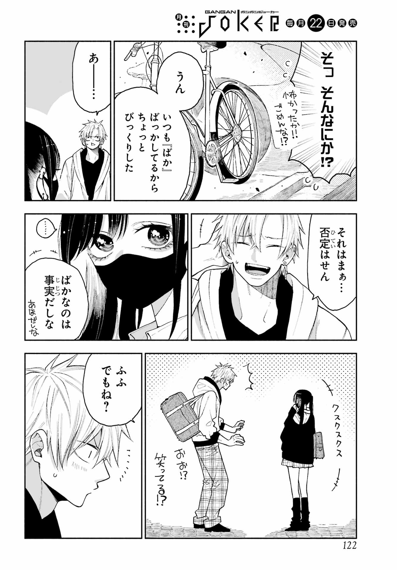 Kimi no "Gizaba" ga Mitemitai. - Chapter 6 - Page 20