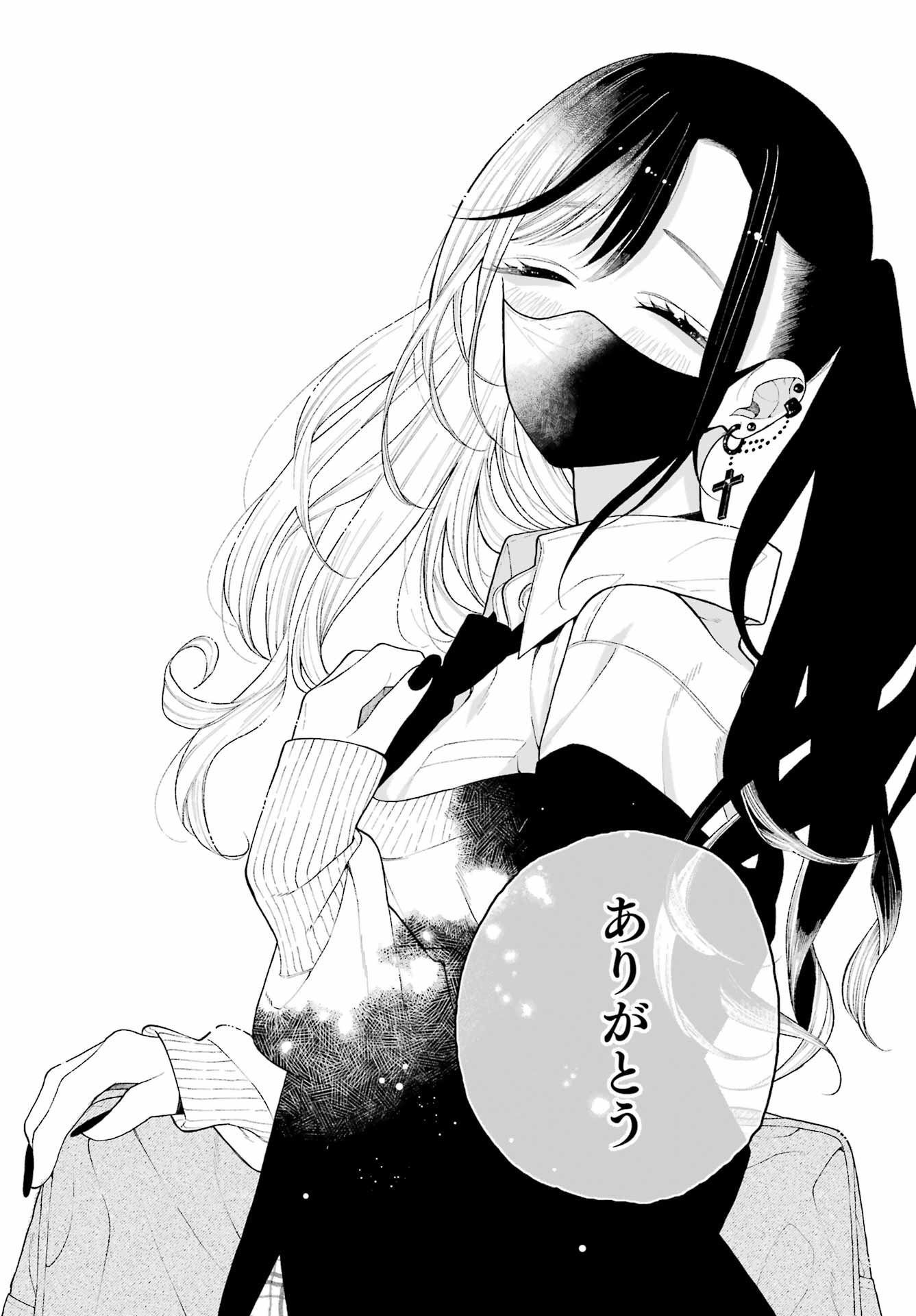 Kimi no "Gizaba" ga Mitemitai. - Chapter 6 - Page 24
