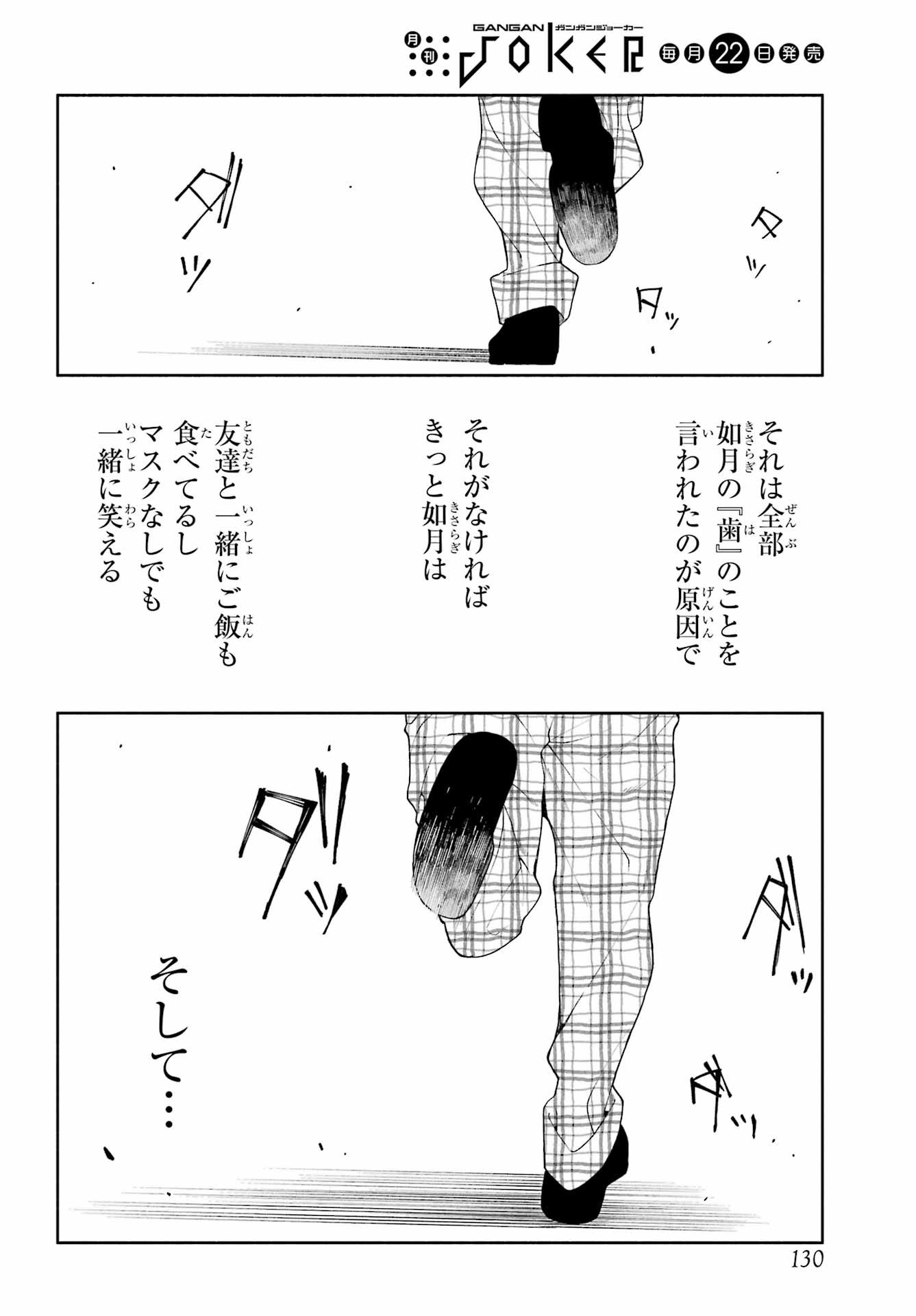 Kimi no "Gizaba" ga Mitemitai. - Chapter 6 - Page 28
