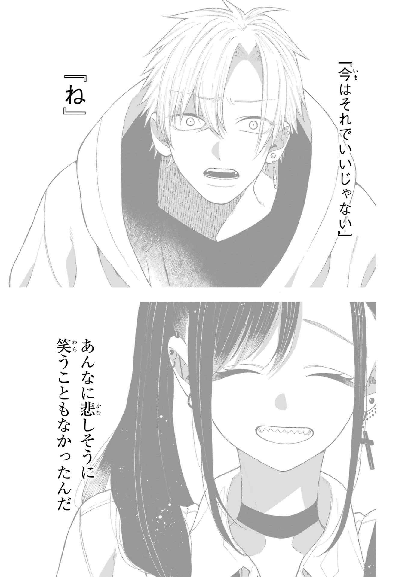 Kimi no "Gizaba" ga Mitemitai. - Chapter 6 - Page 29