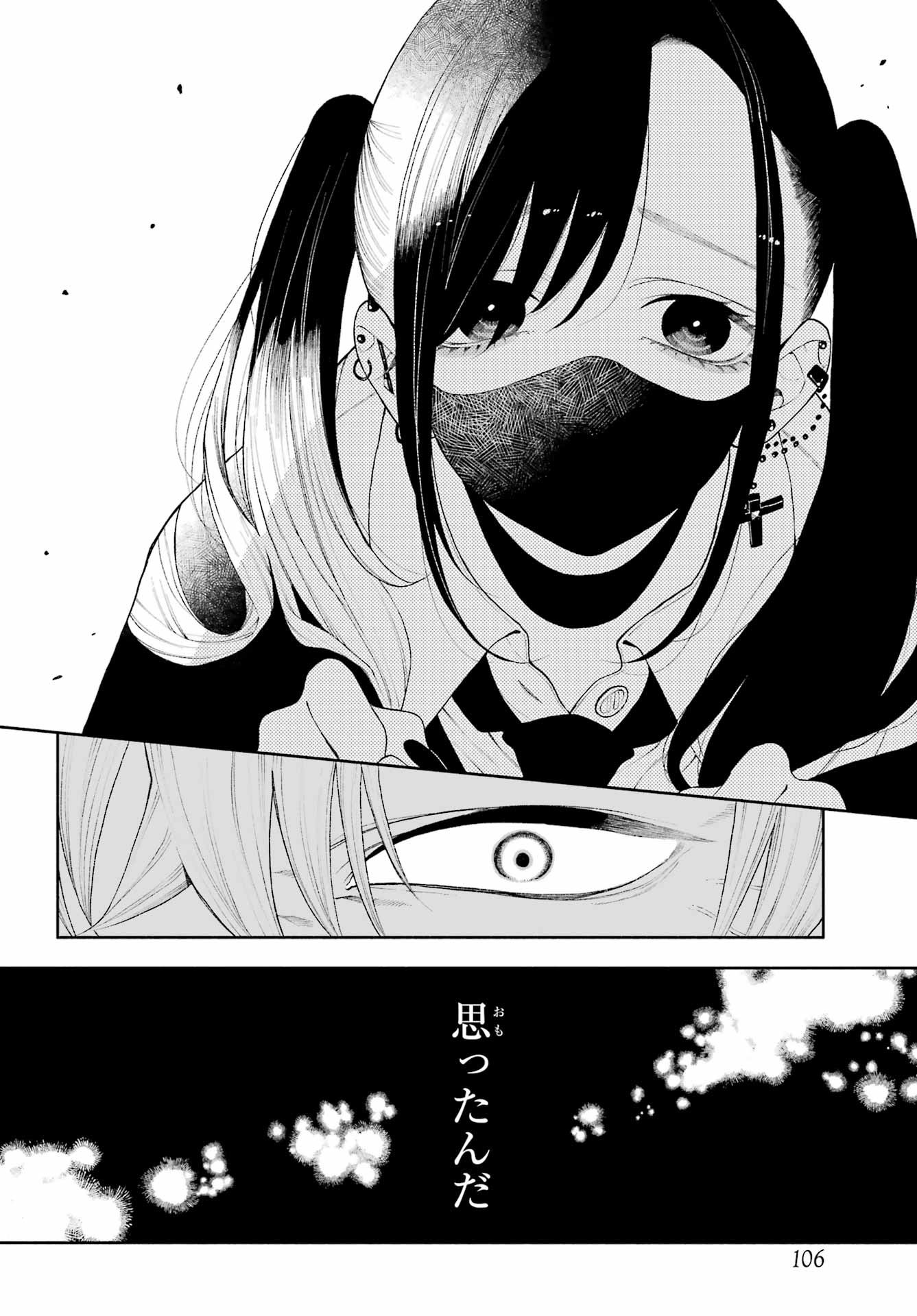 Kimi no "Gizaba" ga Mitemitai. - Chapter 6 - Page 4