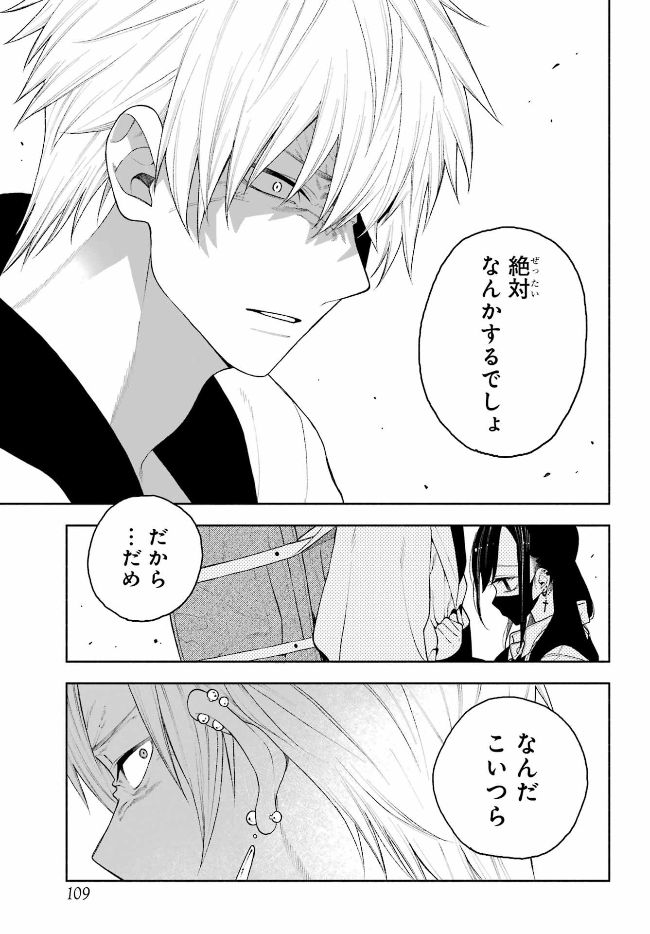 Kimi no "Gizaba" ga Mitemitai. - Chapter 6 - Page 7