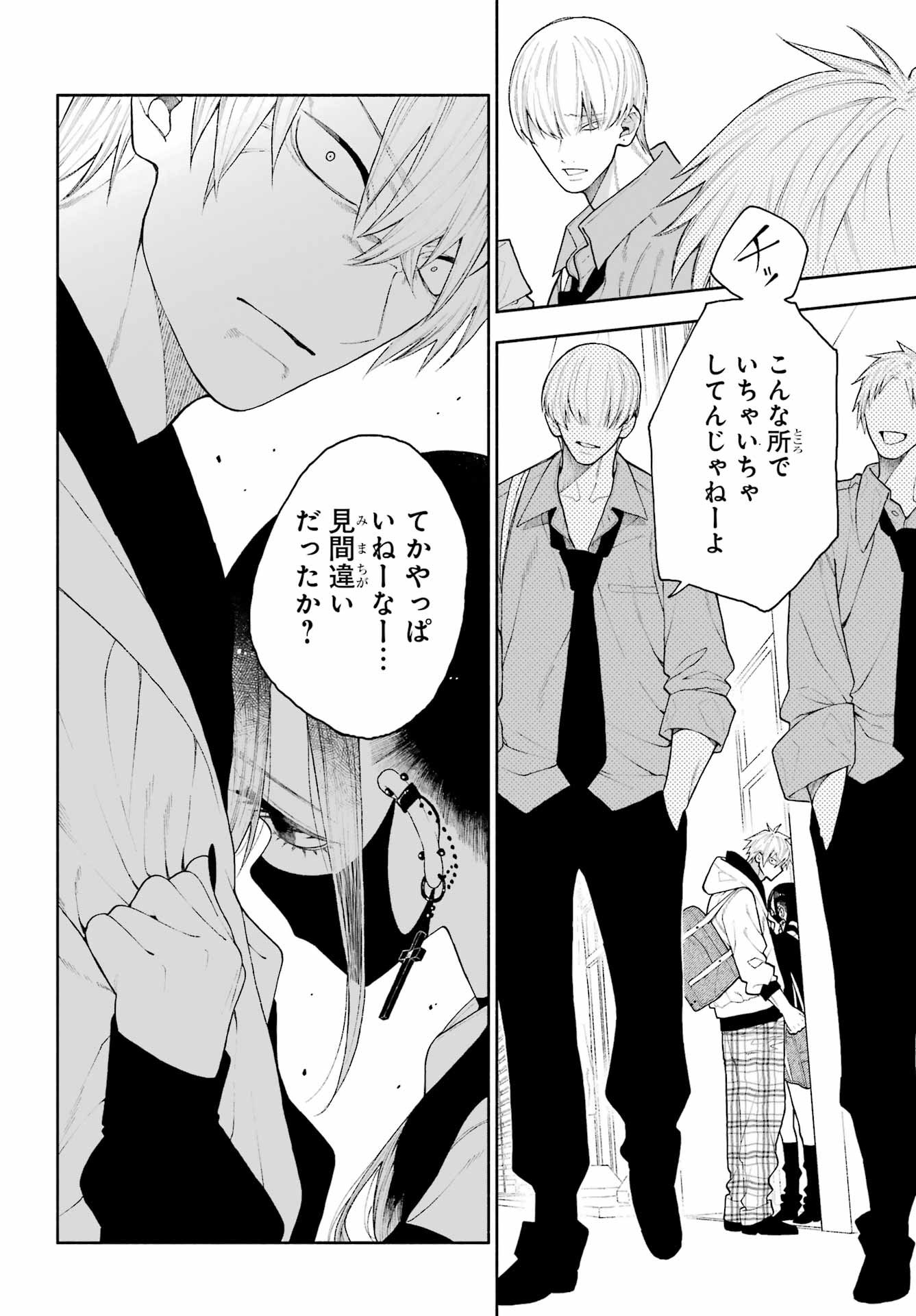 Kimi no "Gizaba" ga Mitemitai. - Chapter 6 - Page 8