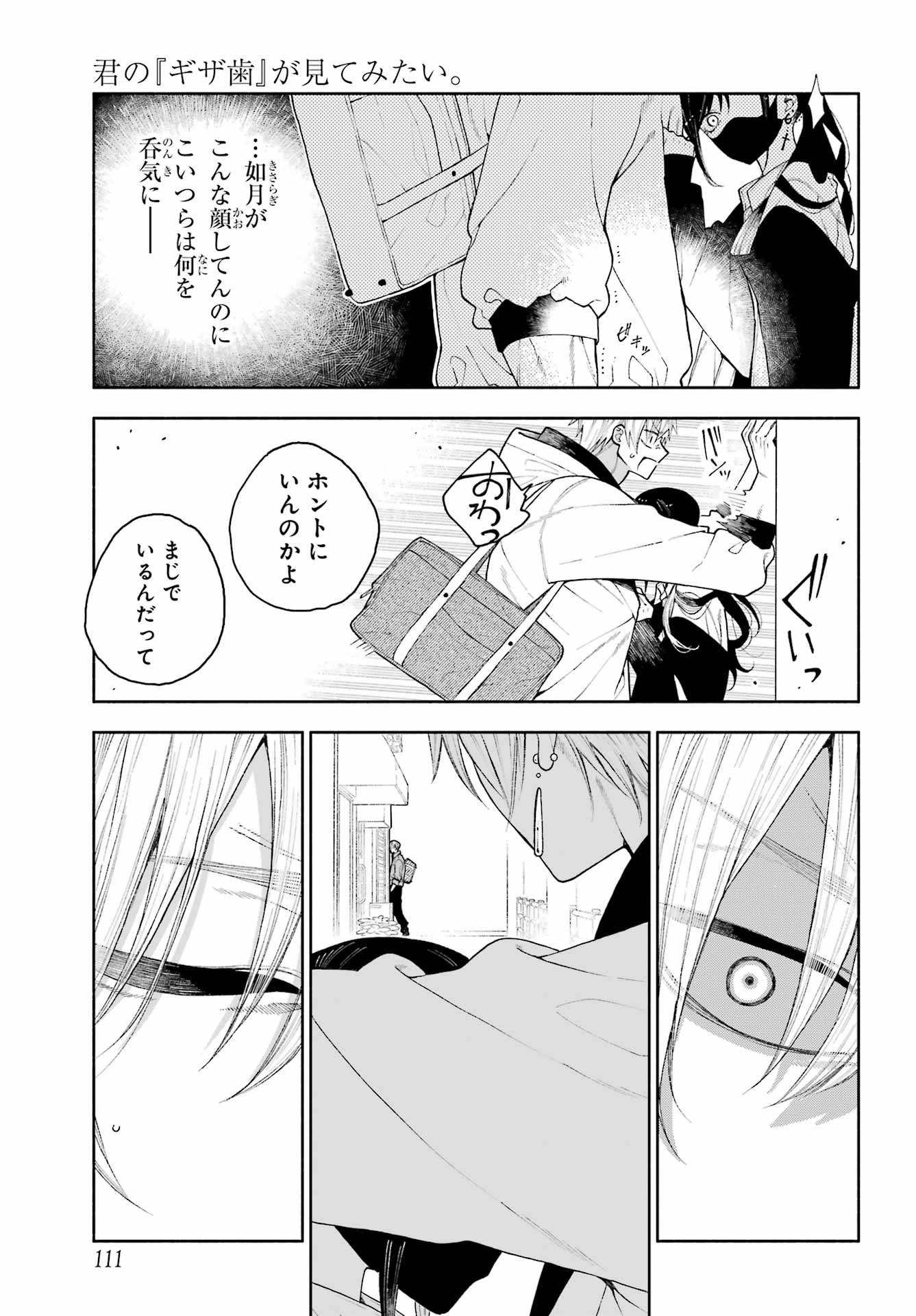 Kimi no "Gizaba" ga Mitemitai. - Chapter 6 - Page 9