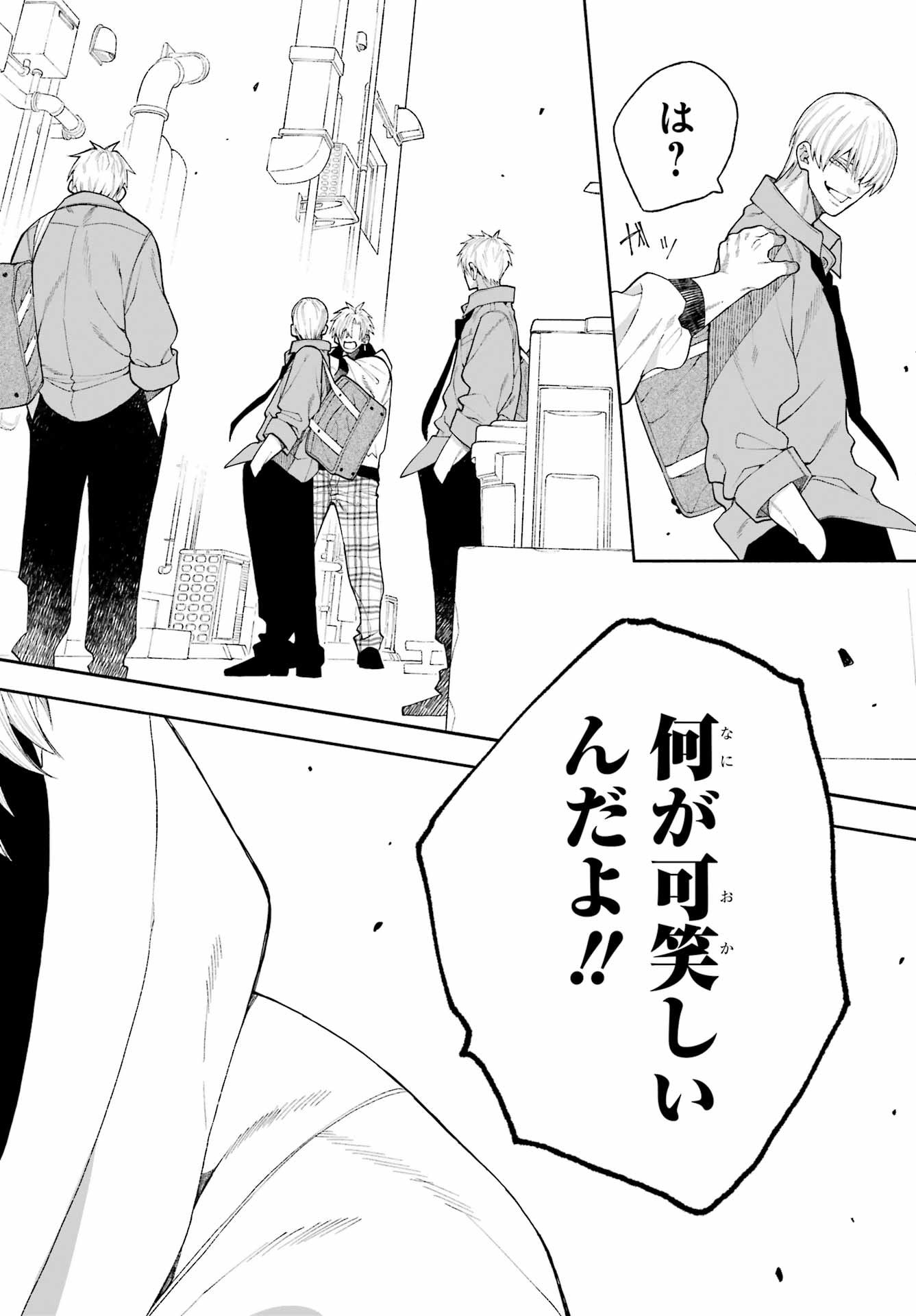 Kimi no "Gizaba" ga Mitemitai. - Chapter 7 - Page 14