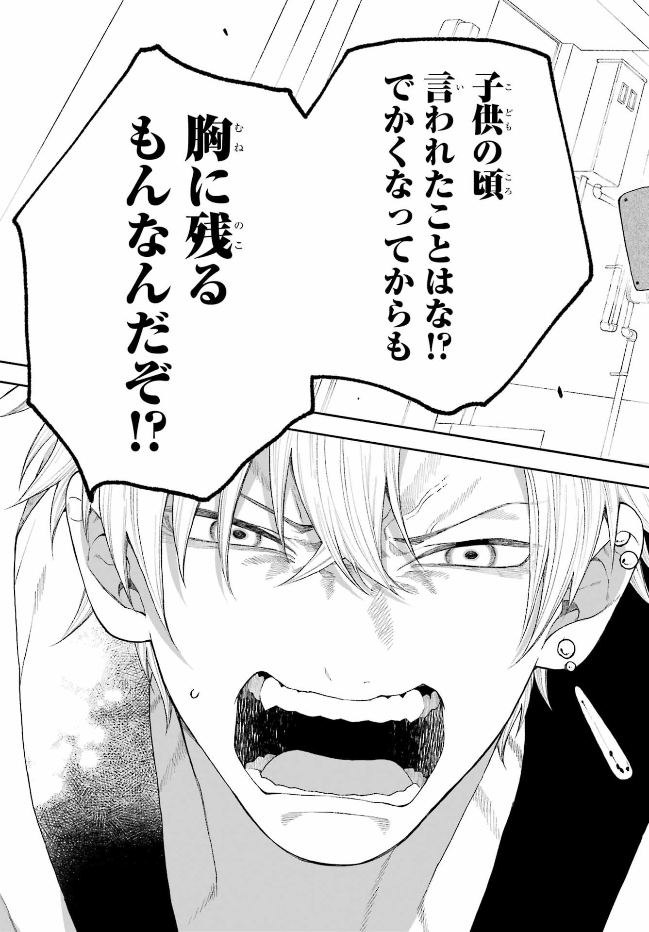Kimi no "Gizaba" ga Mitemitai. - Chapter 7 - Page 15