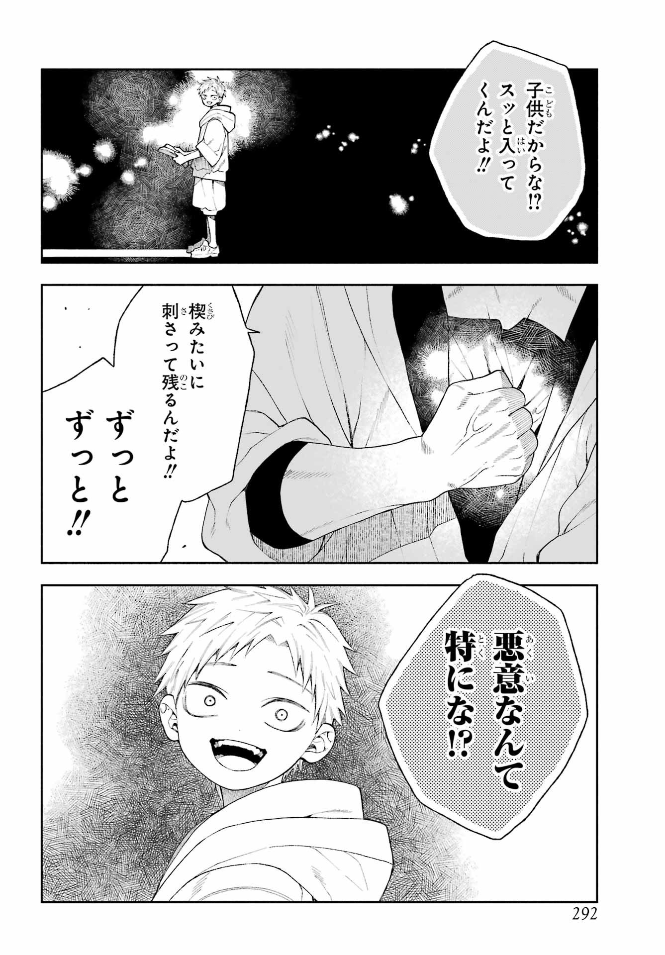 Kimi no "Gizaba" ga Mitemitai. - Chapter 7 - Page 16
