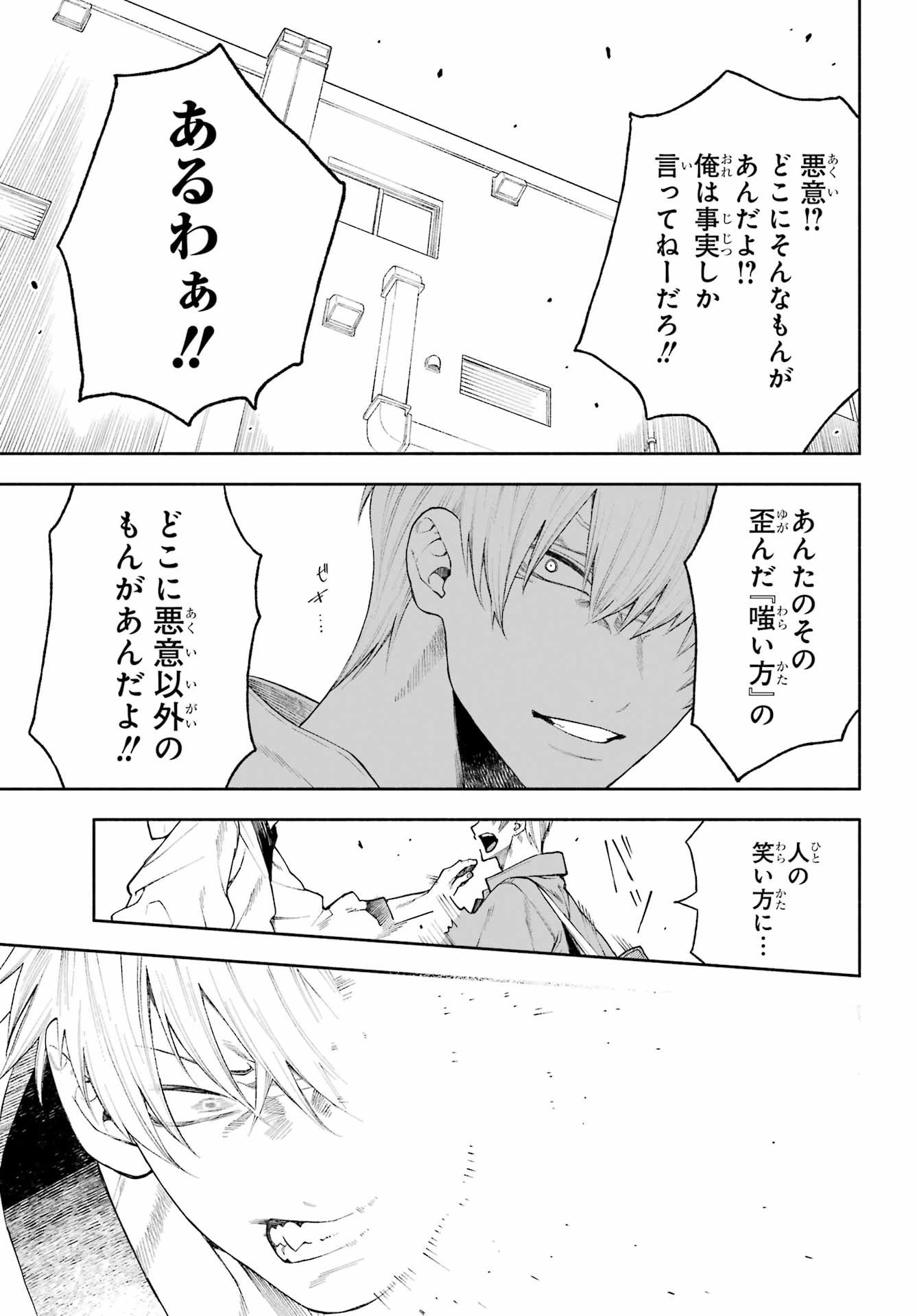 Kimi no "Gizaba" ga Mitemitai. - Chapter 7 - Page 17