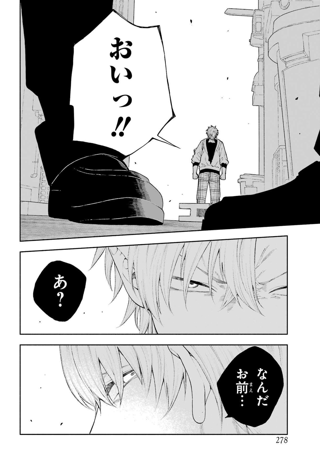 Kimi no "Gizaba" ga Mitemitai. - Chapter 7 - Page 2