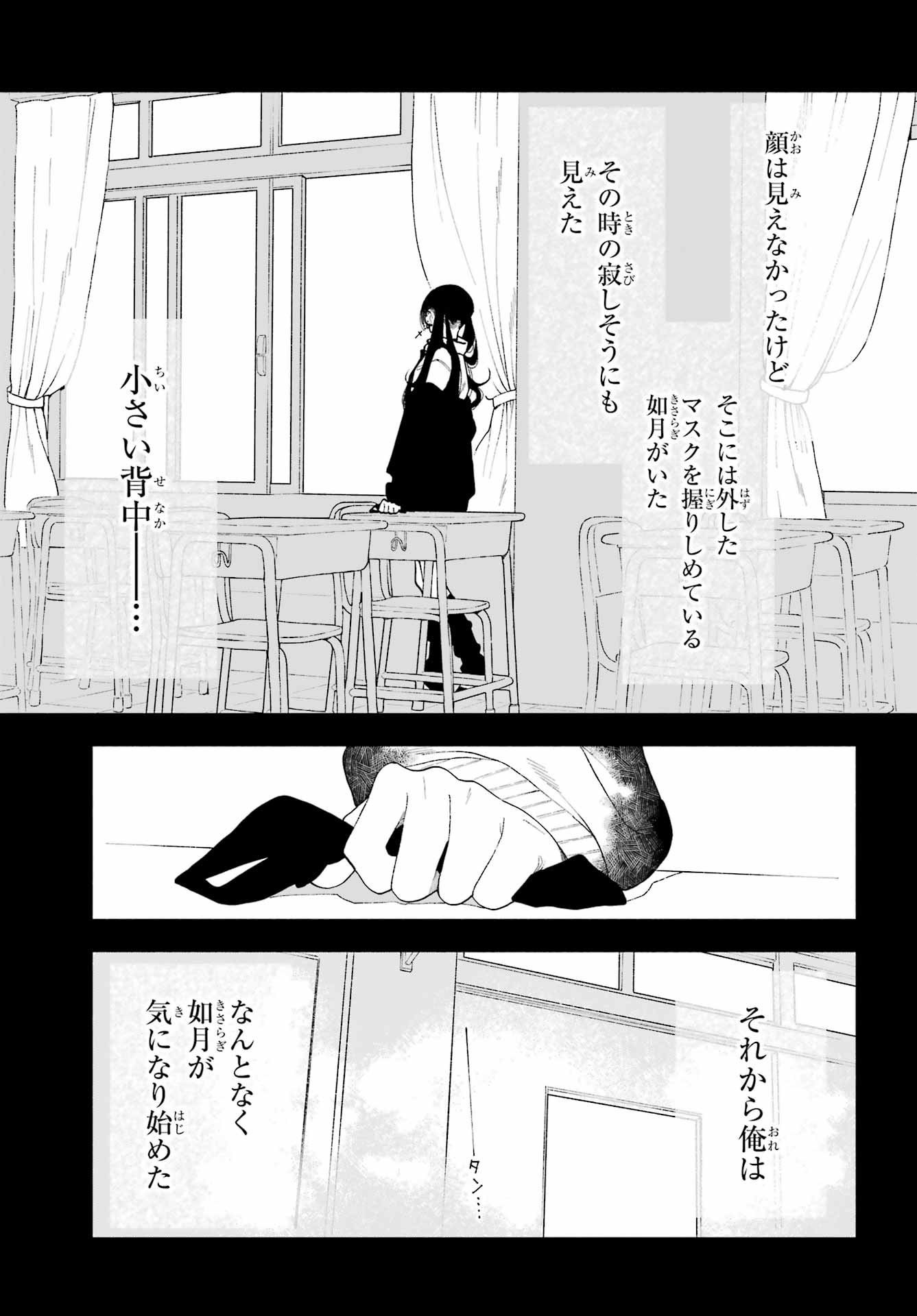 Kimi no "Gizaba" ga Mitemitai. - Chapter 7 - Page 23