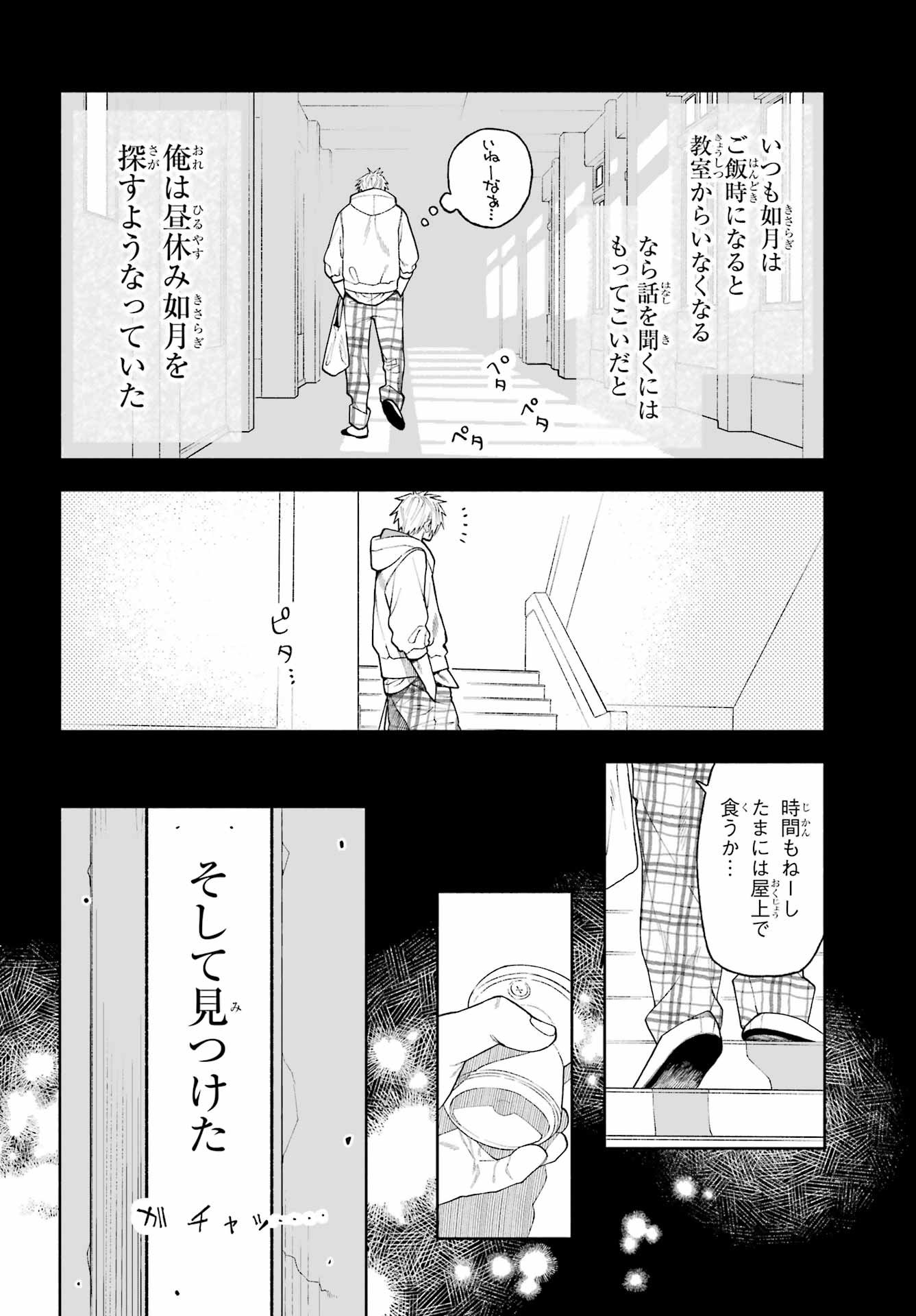 Kimi no "Gizaba" ga Mitemitai. - Chapter 7 - Page 24