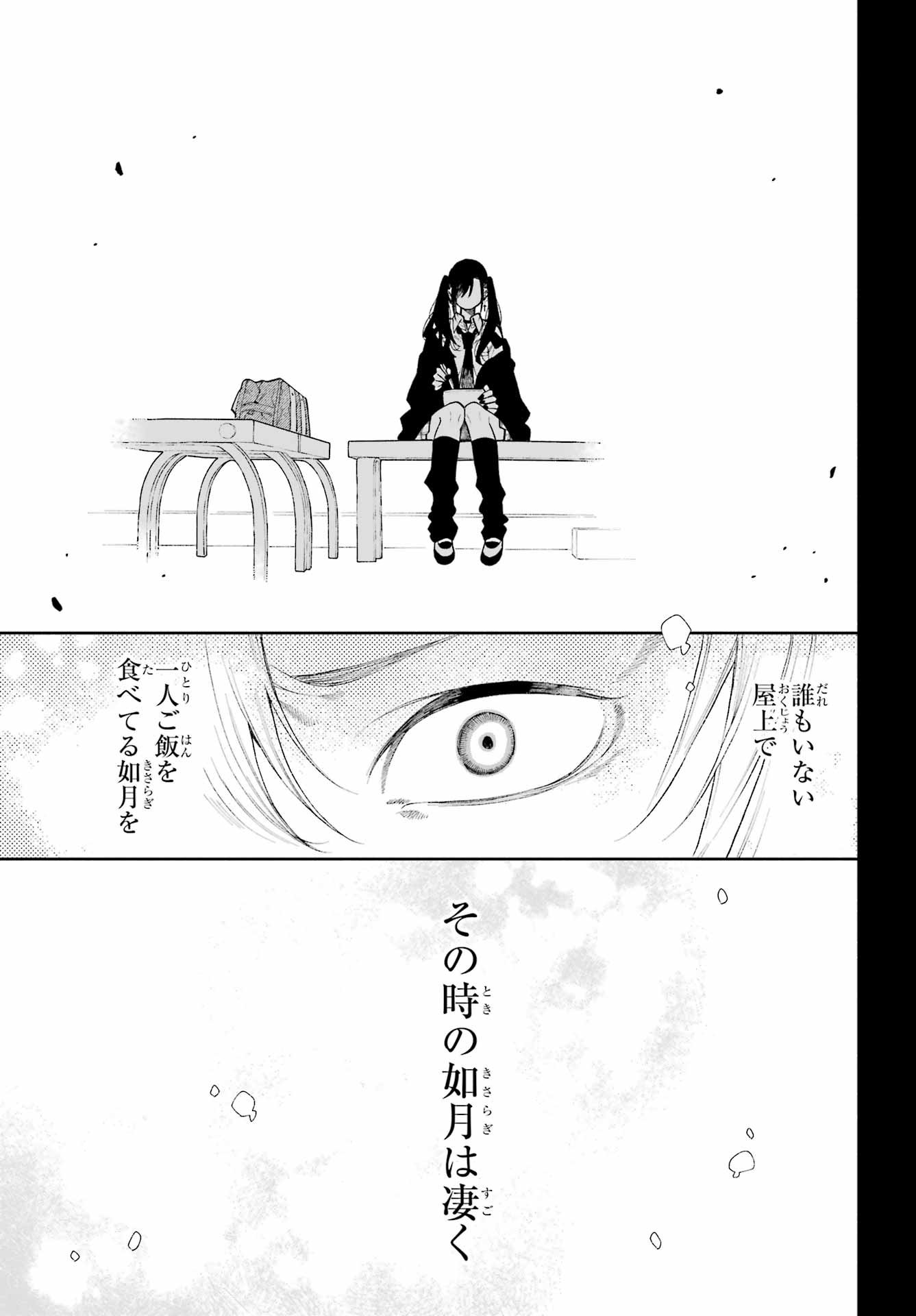 Kimi no "Gizaba" ga Mitemitai. - Chapter 7 - Page 25
