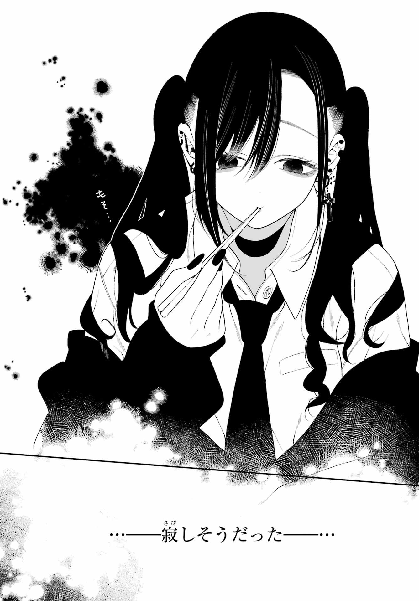 Kimi no "Gizaba" ga Mitemitai. - Chapter 7 - Page 26