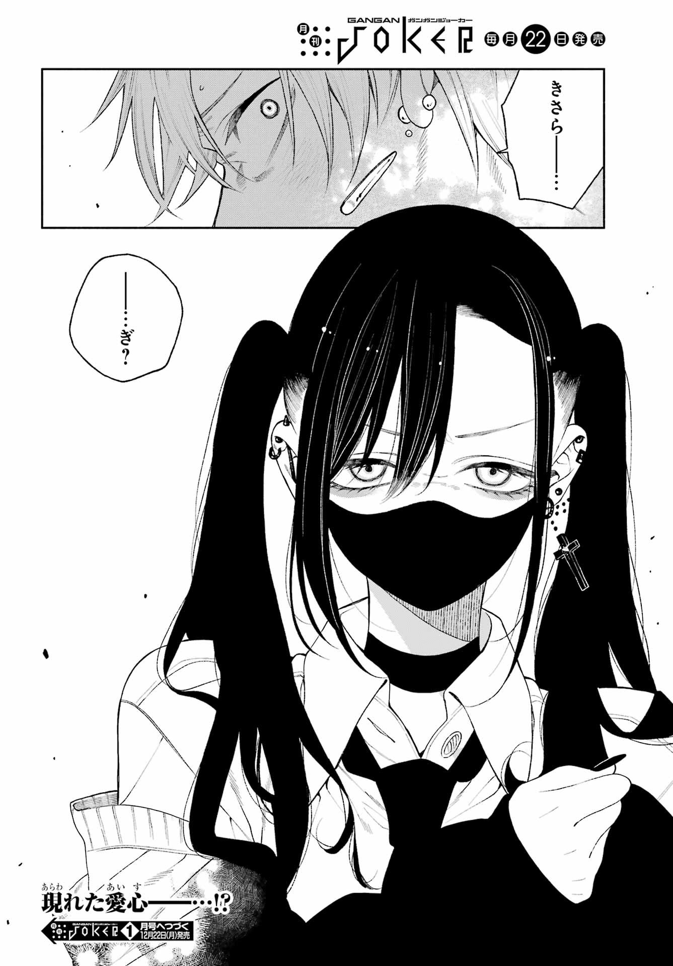 Kimi no "Gizaba" ga Mitemitai. - Chapter 7 - Page 28