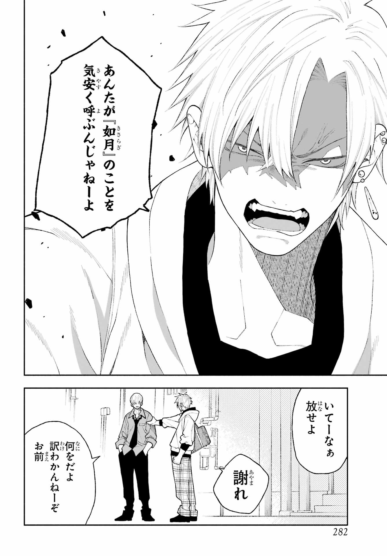 Kimi no "Gizaba" ga Mitemitai. - Chapter 7 - Page 6