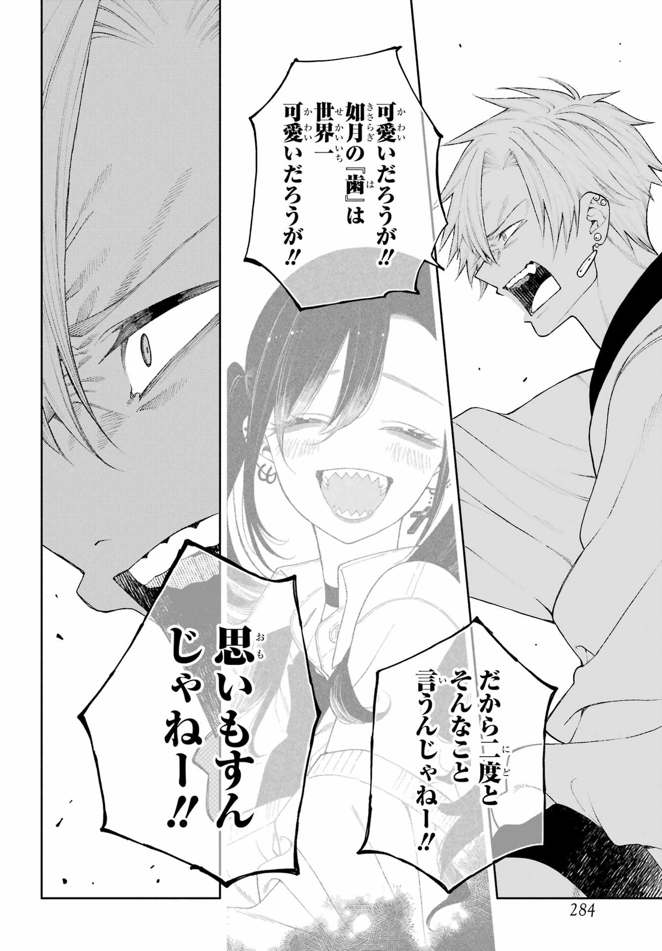 Kimi no "Gizaba" ga Mitemitai. - Chapter 7 - Page 8