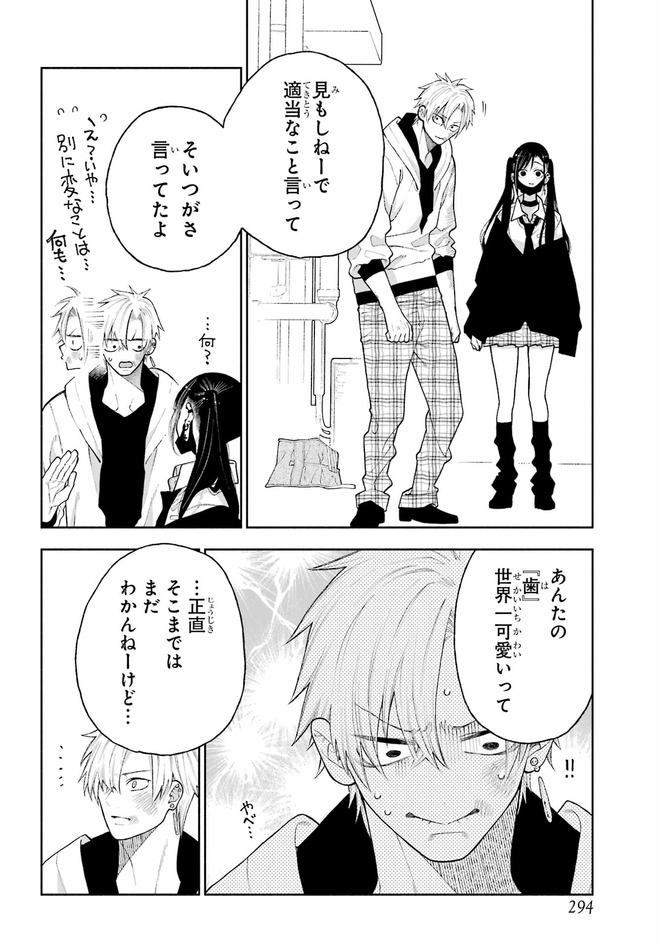 Kimi no "Gizaba" ga Mitemitai. - Chapter 8 - Page 12