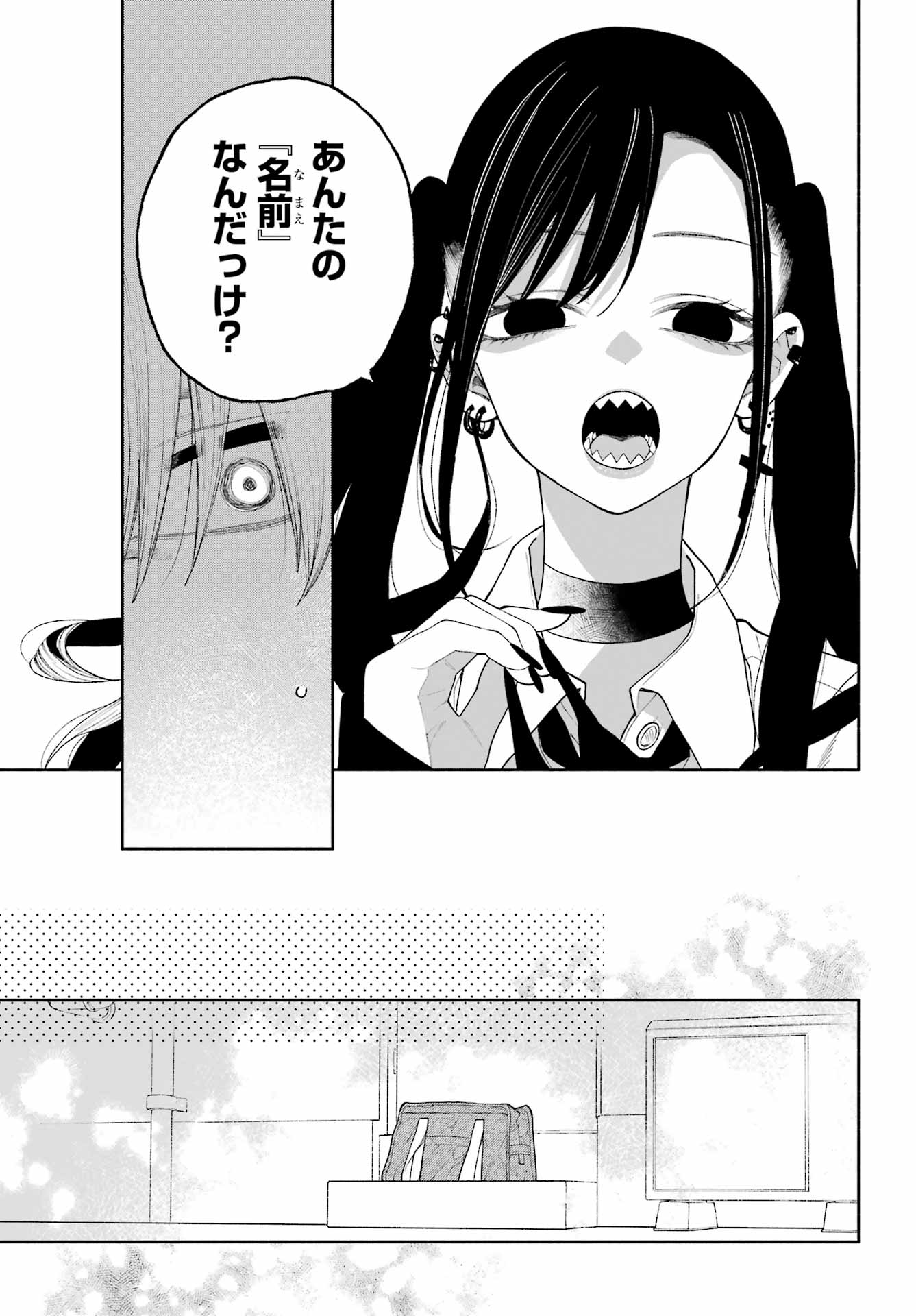 Kimi no "Gizaba" ga Mitemitai. - Chapter 8 - Page 15