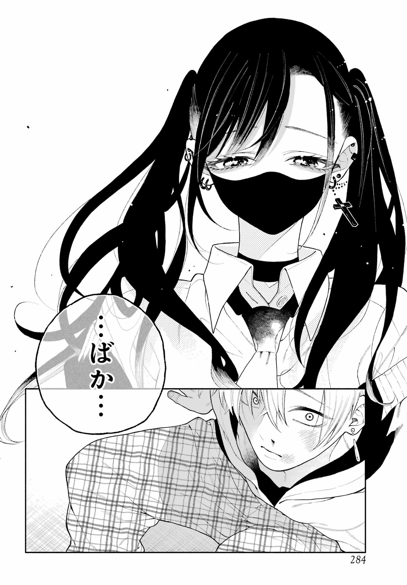 Kimi no "Gizaba" ga Mitemitai. - Chapter 8 - Page 2
