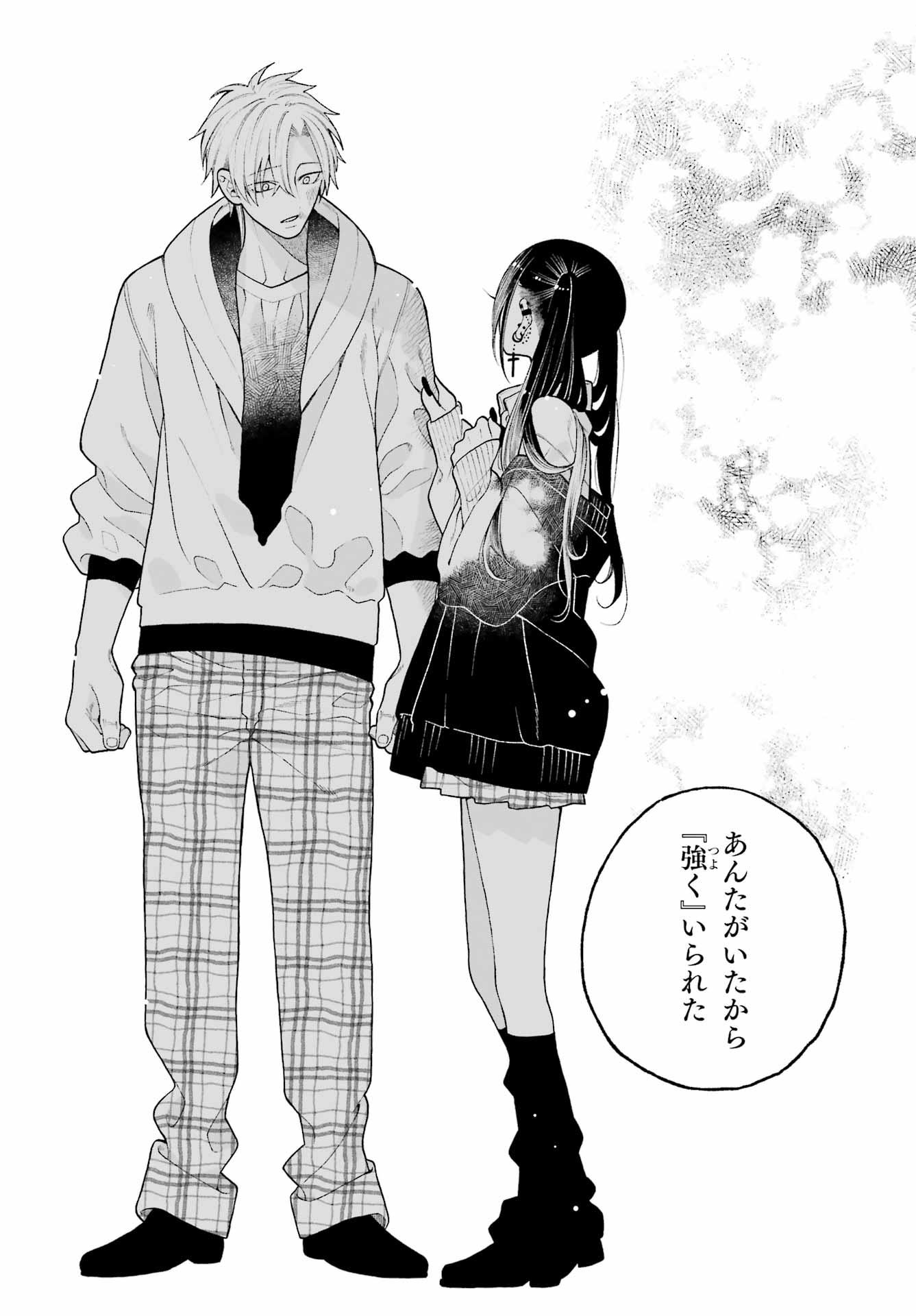 Kimi no "Gizaba" ga Mitemitai. - Chapter 8 - Page 20