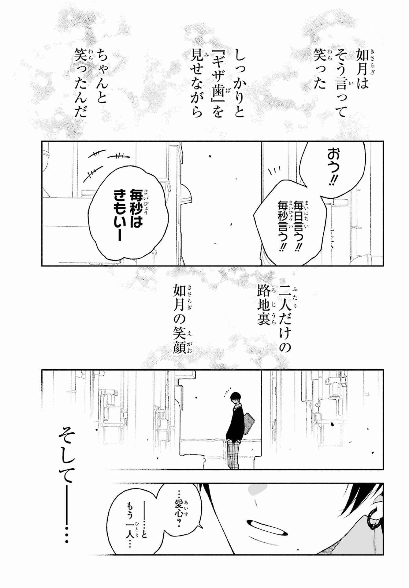 Kimi no "Gizaba" ga Mitemitai. - Chapter 8 - Page 29