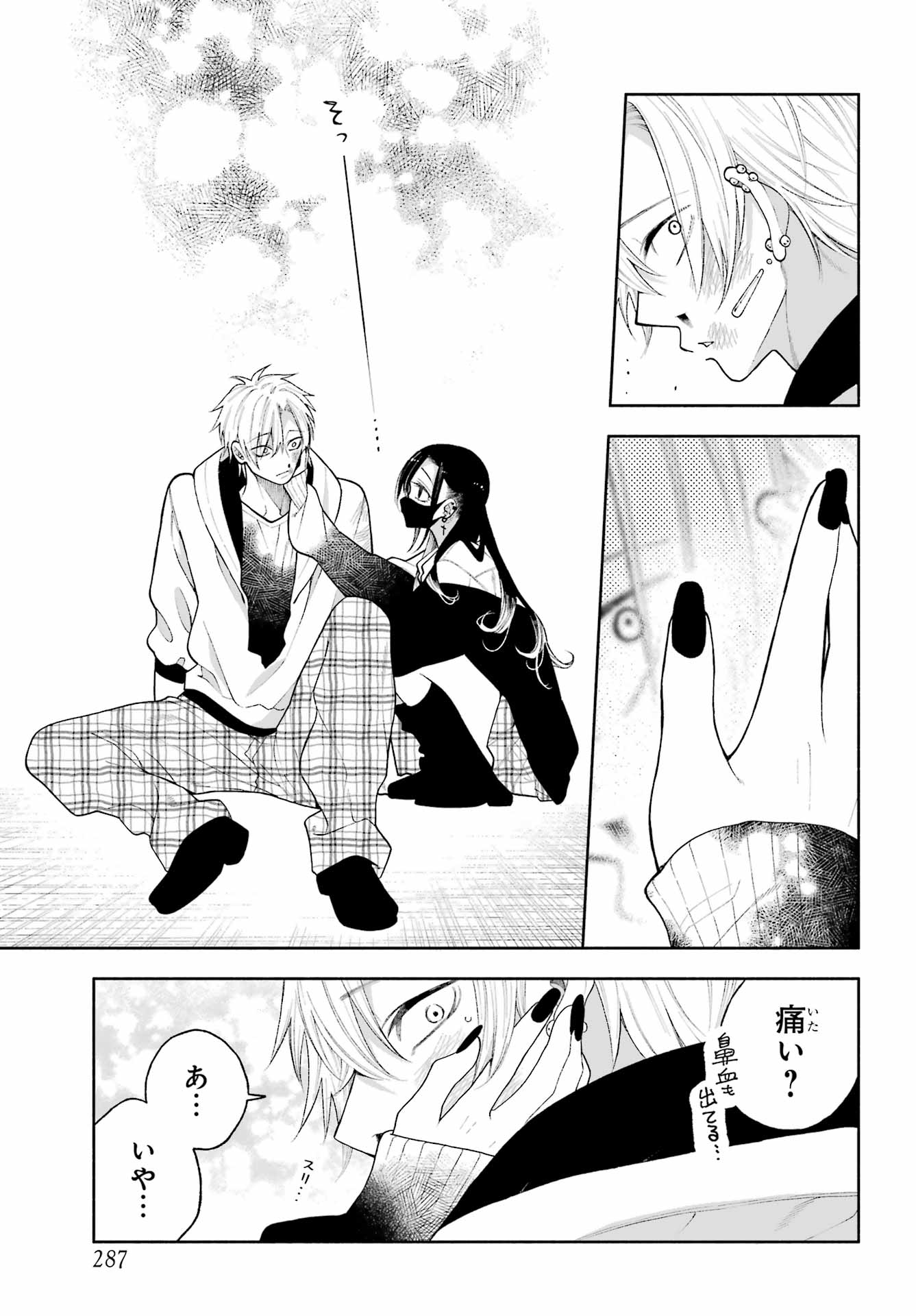 Kimi no "Gizaba" ga Mitemitai. - Chapter 8 - Page 5