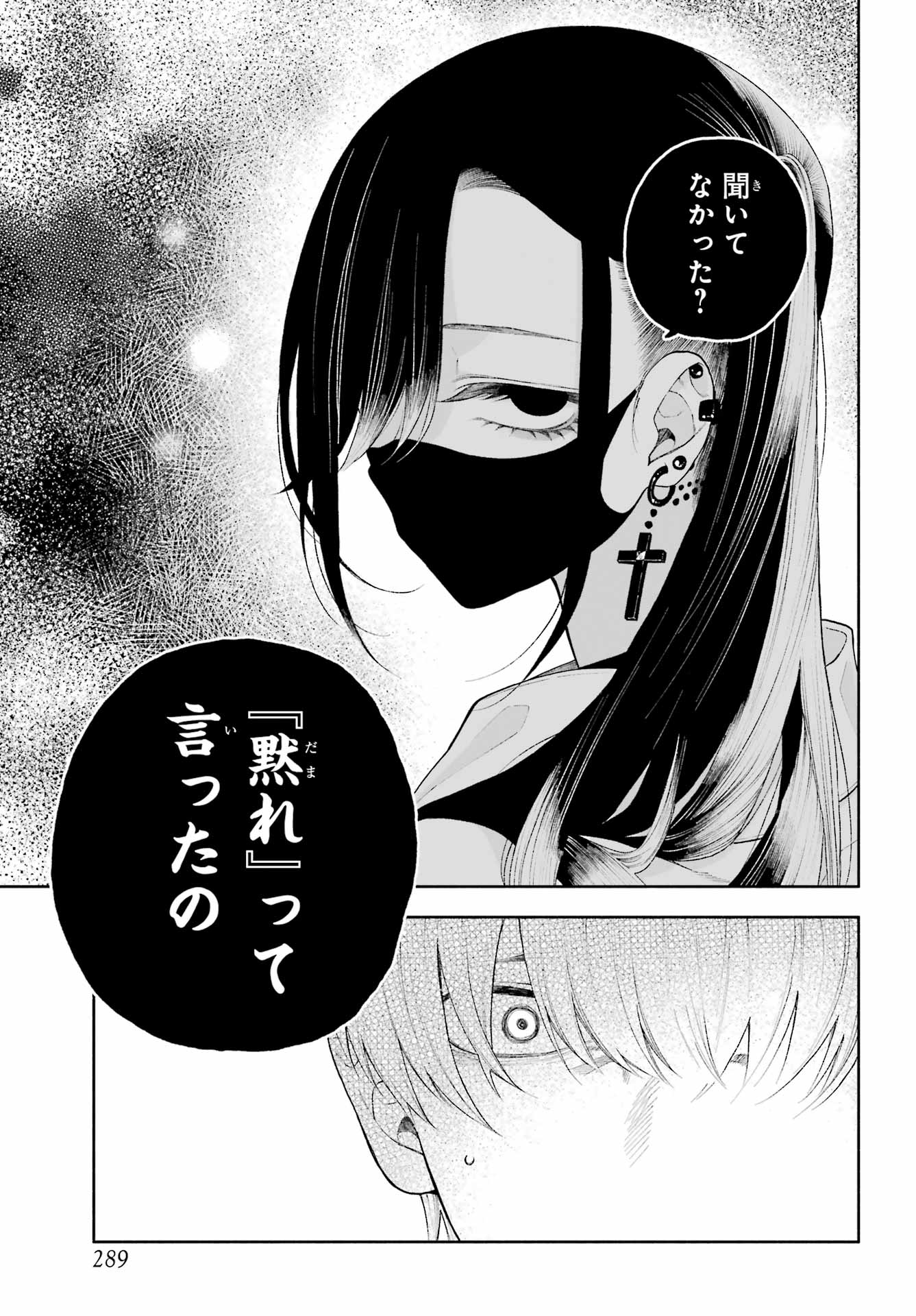 Kimi no "Gizaba" ga Mitemitai. - Chapter 8 - Page 7