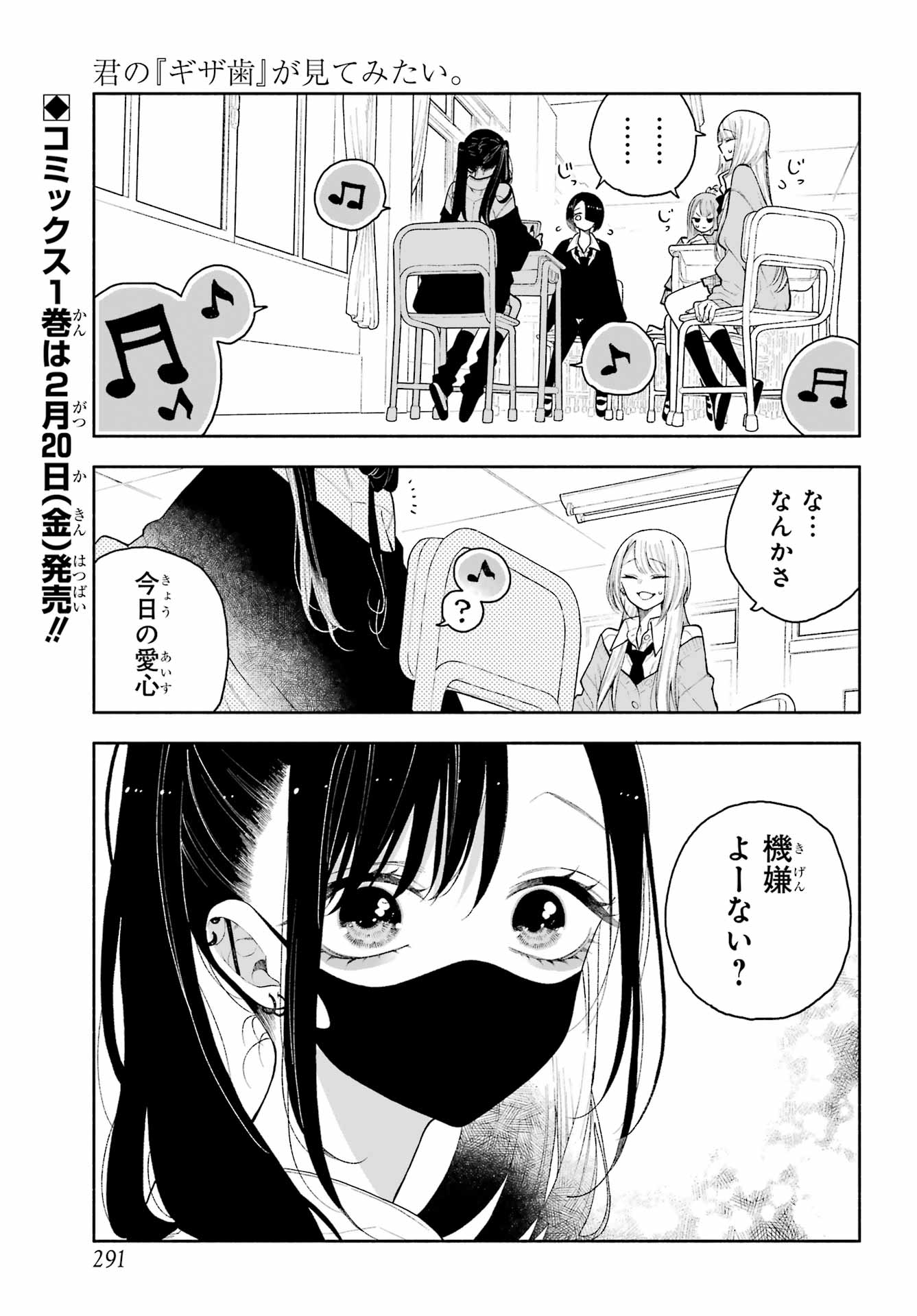 Kimi no "Gizaba" ga Mitemitai. - Chapter 9 - Page 1