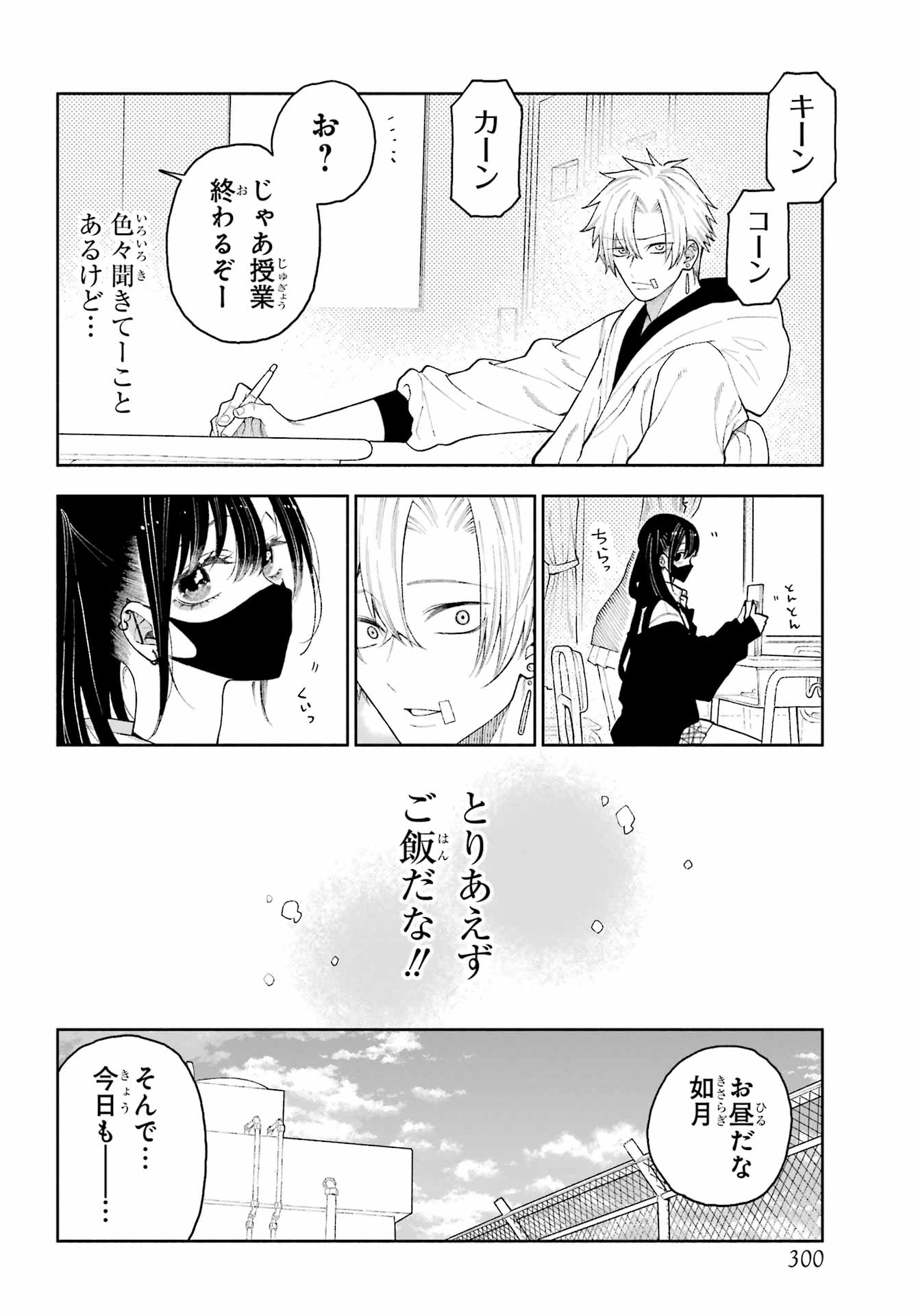 Kimi no "Gizaba" ga Mitemitai. - Chapter 9 - Page 10